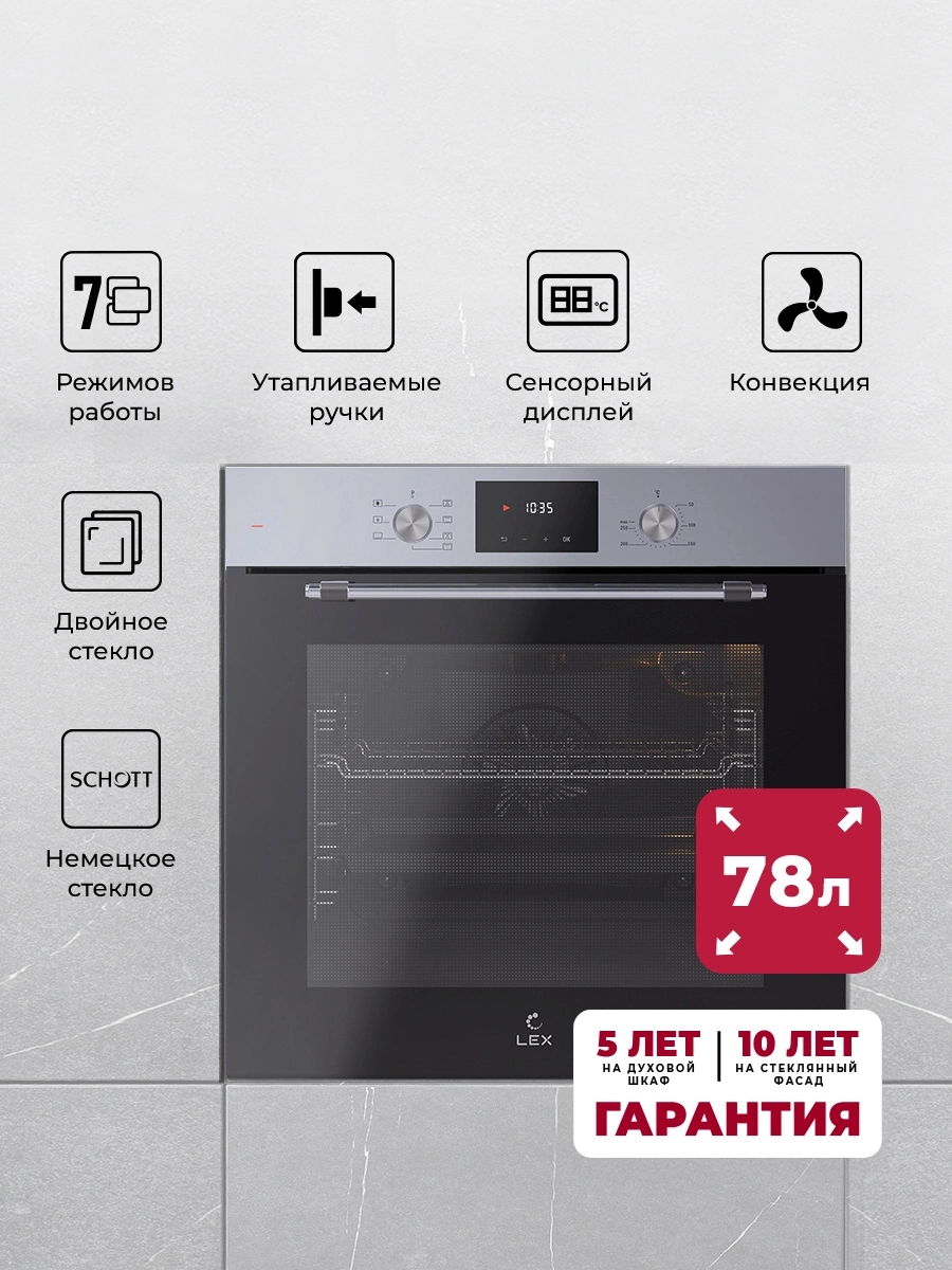Духовой шкаф Lex EDP 671 IX MAX нержавеющая сталь (TRFE100009)