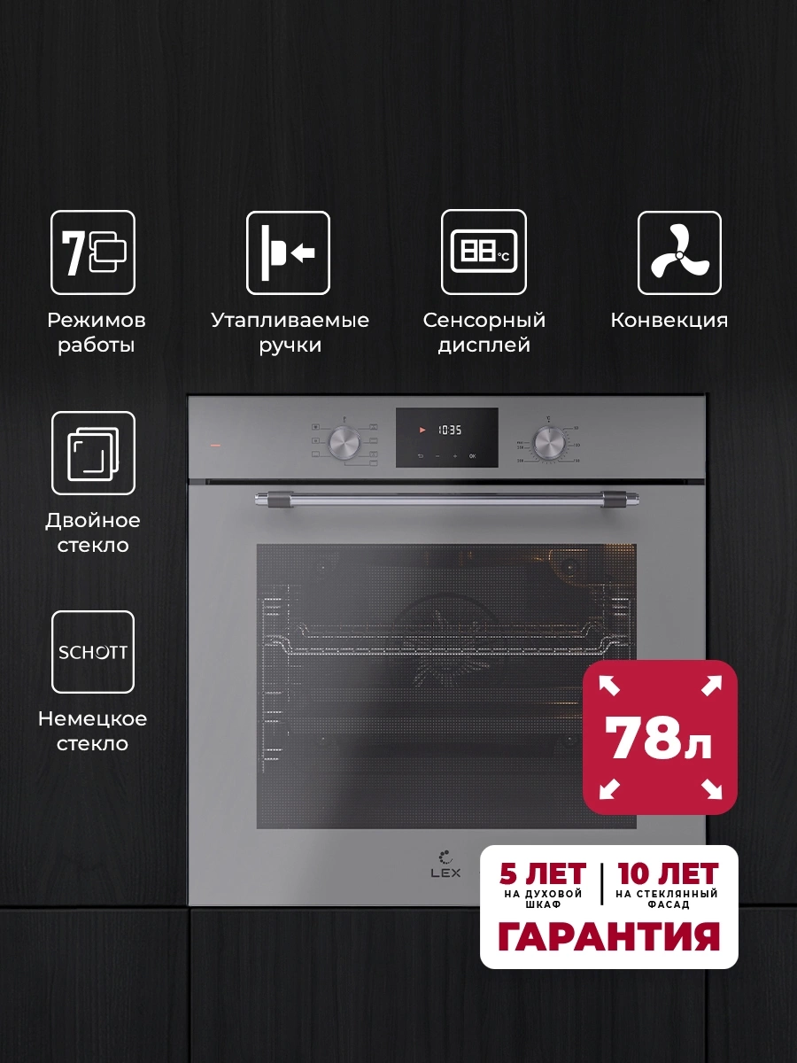 Духовой шкаф Lex EDP 671 GR MAX серый (TRFE100008)