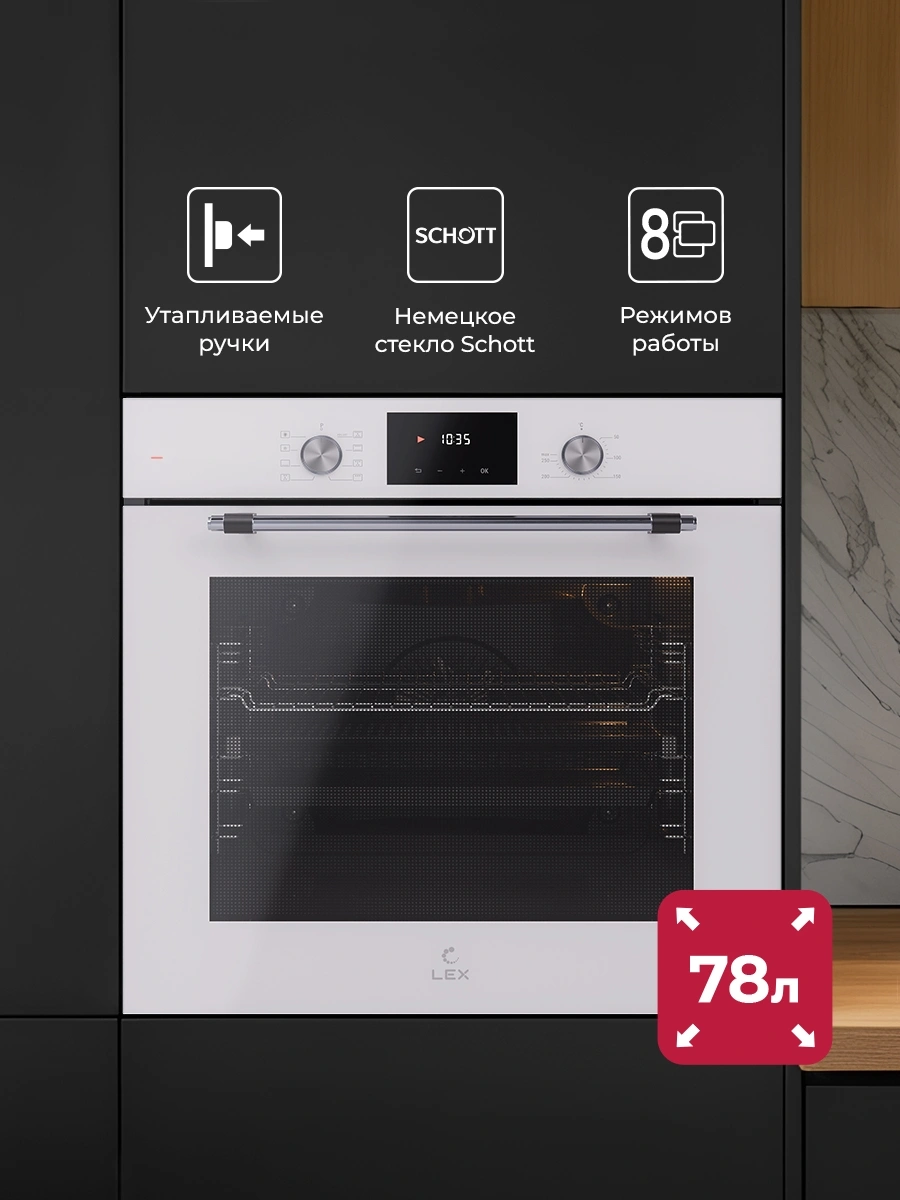 Духовой шкаф Lex EDP 680 WH MAX белый (TRFE100015)