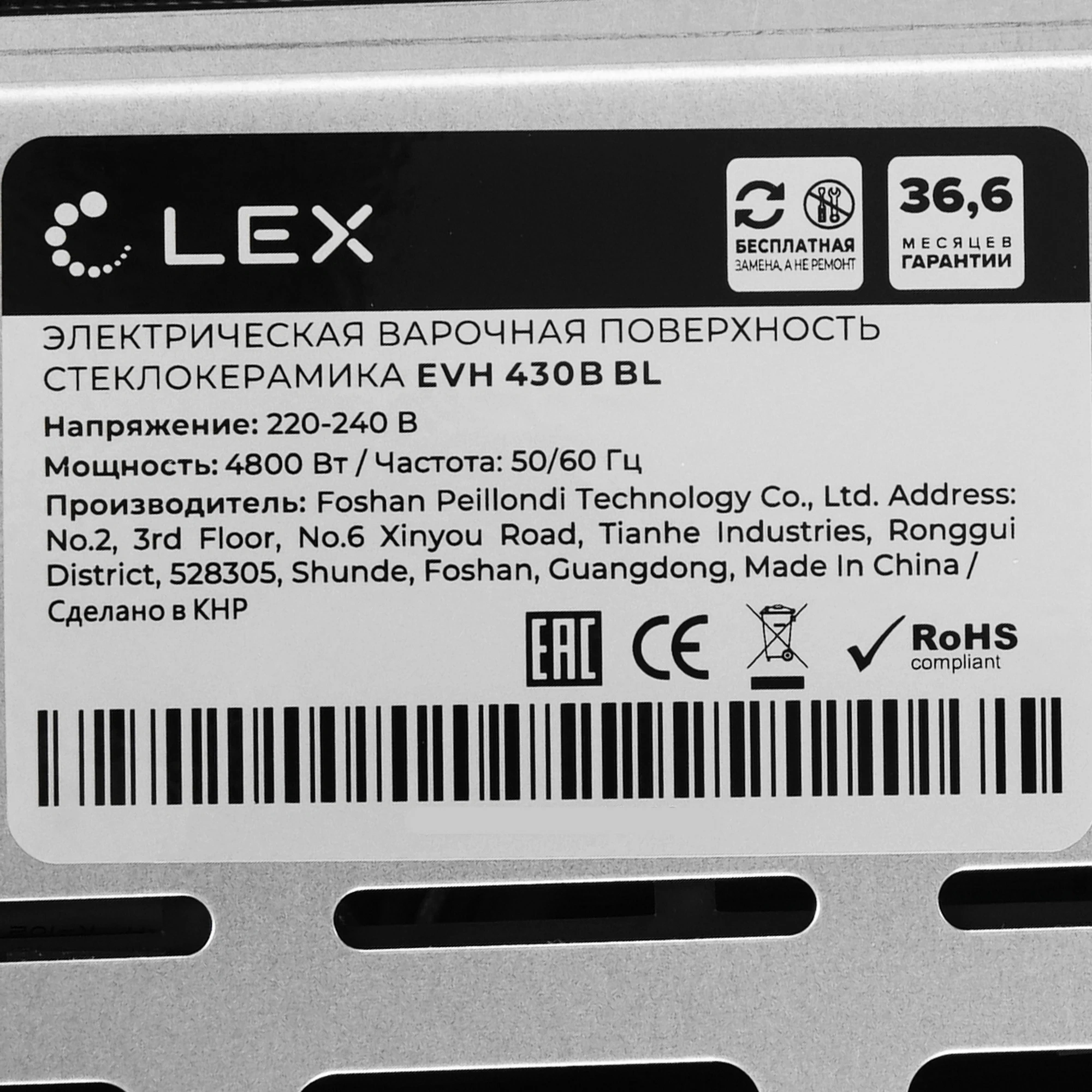 Варочная поверхность Lex EVH 430B BL черный (chpe000067)