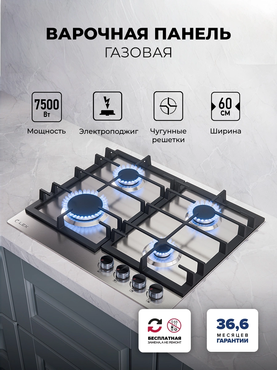 Газовая варочная поверхность Lex GVS 642-1 IX нержавеющая сталь (chao000458)