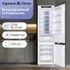 Холодильник Zigmund & Shtain BR 19 X