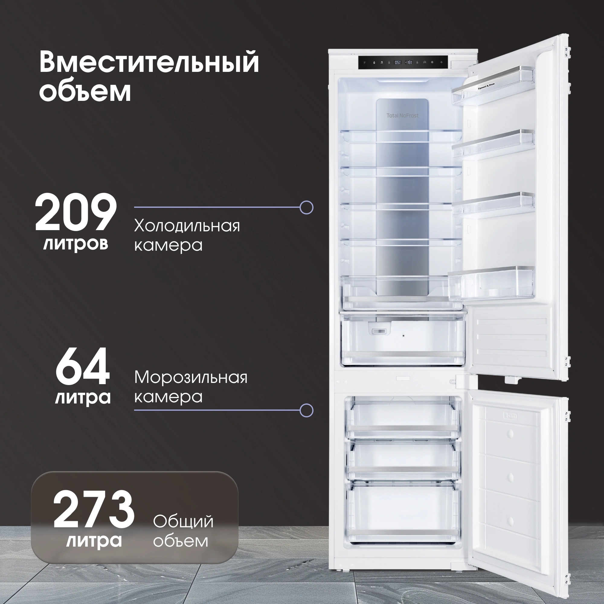Холодильник Zigmund & Shtain BR 19 X