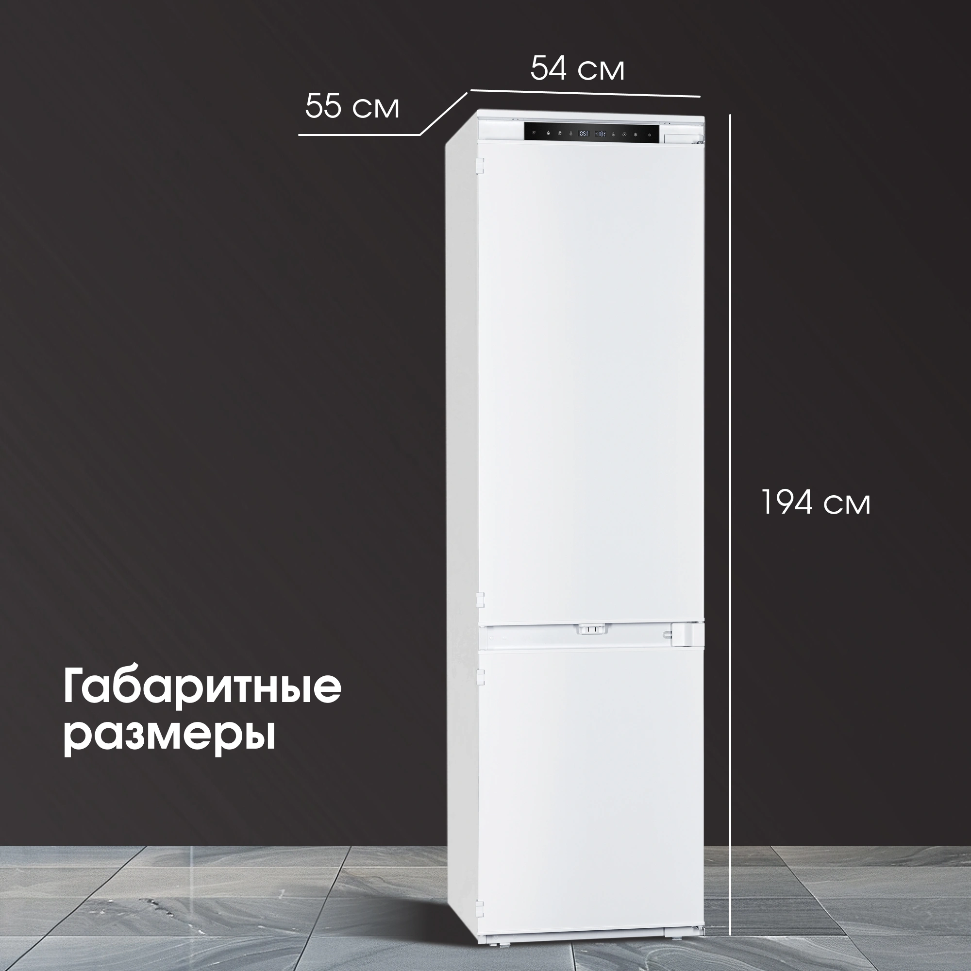 Холодильник Zigmund & Shtain BR 19 X