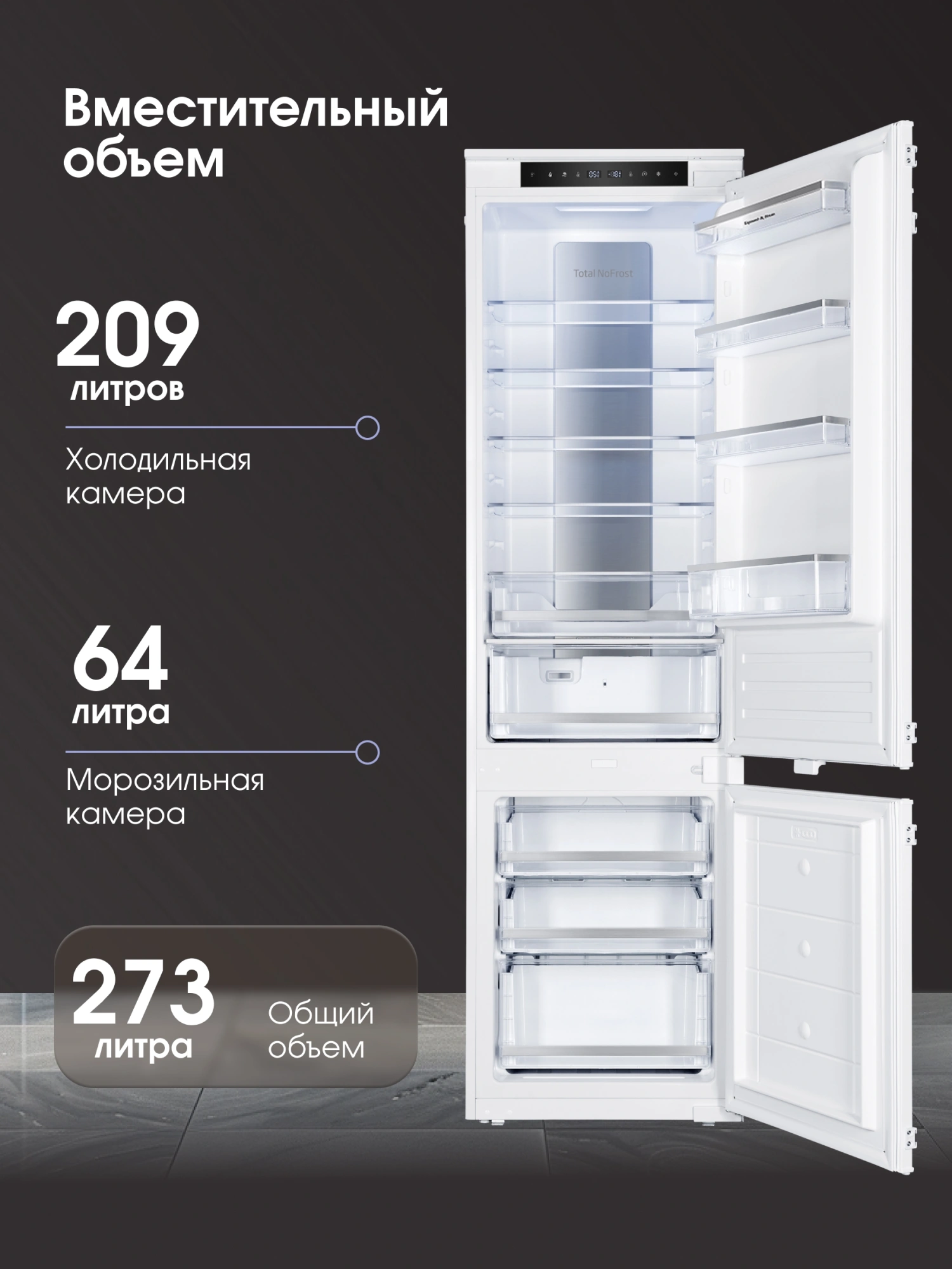 Холодильник Zigmund & Shtain BR 19 X