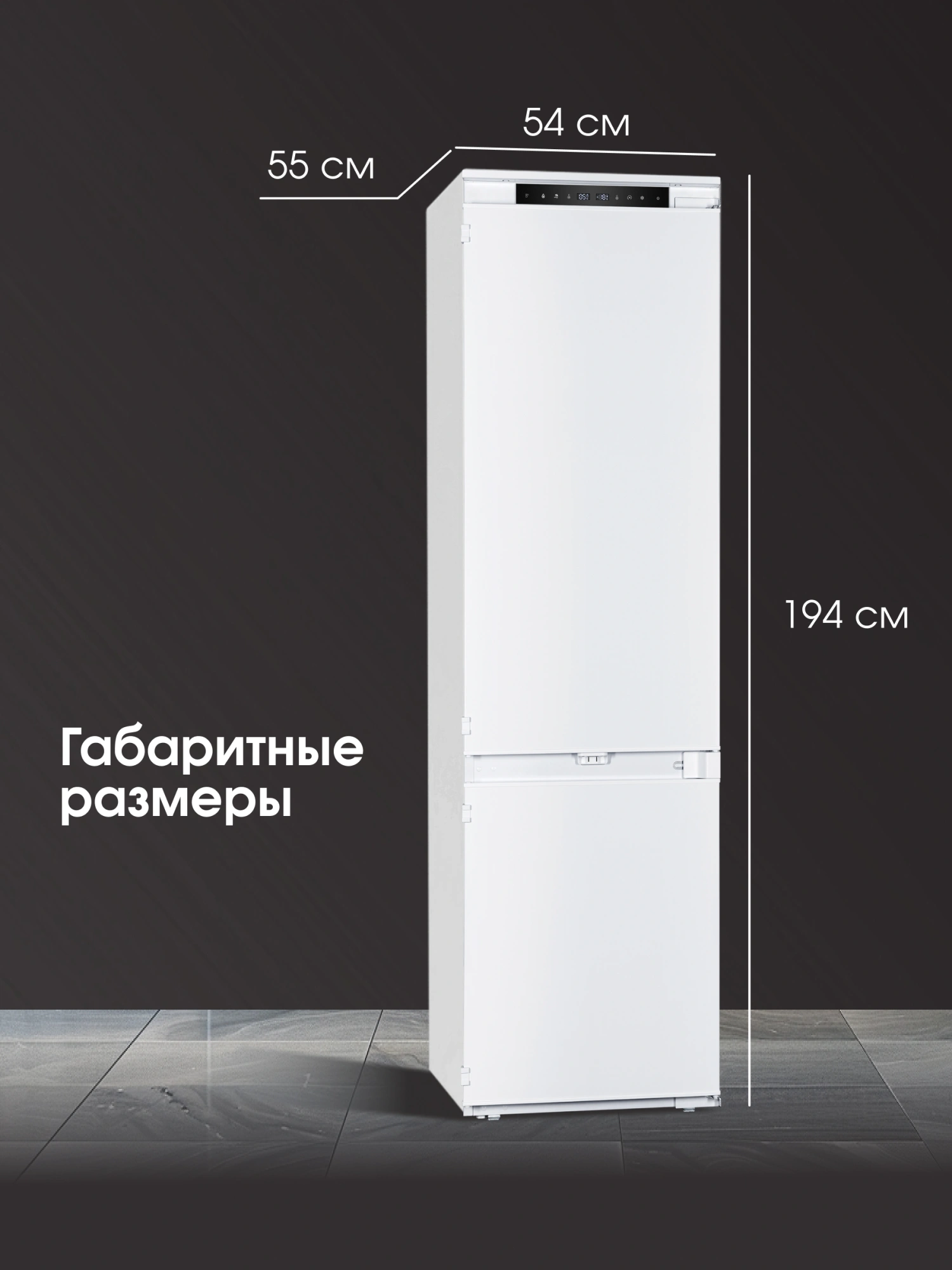Холодильник Zigmund & Shtain BR 19 X