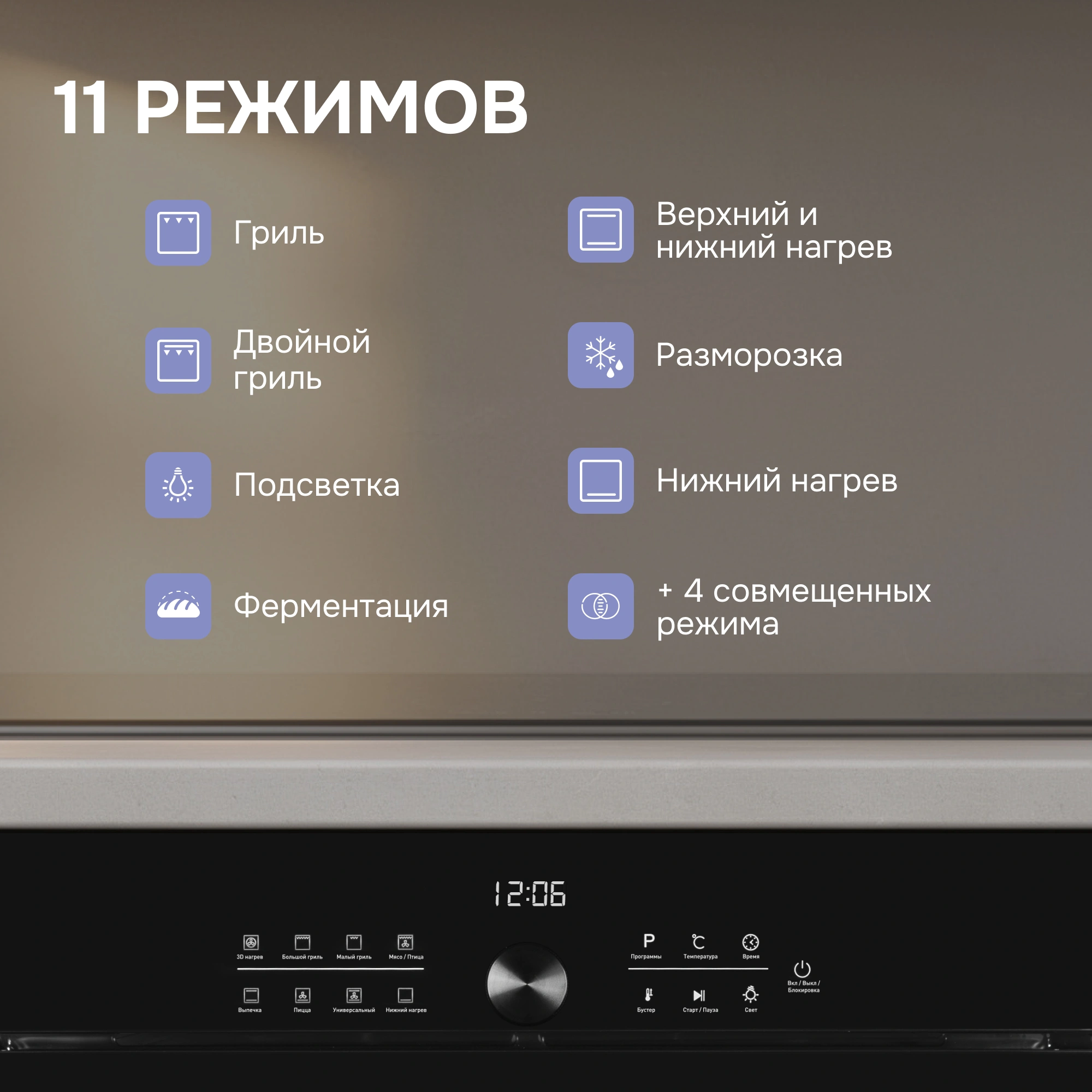 Духовой шкаф Zigmund & Shtain E 168 черный (E 168 B)