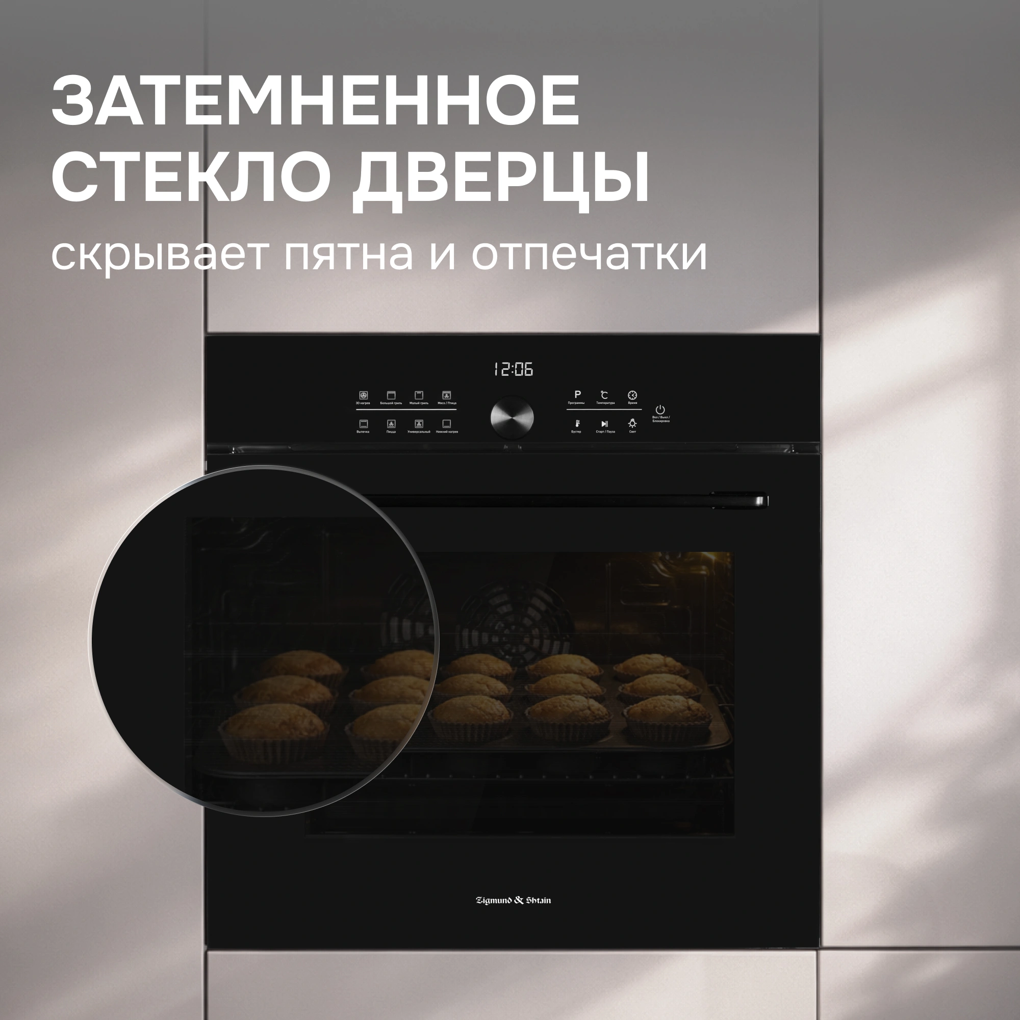 Духовой шкаф Zigmund & Shtain E 168 черный (E 168 B)