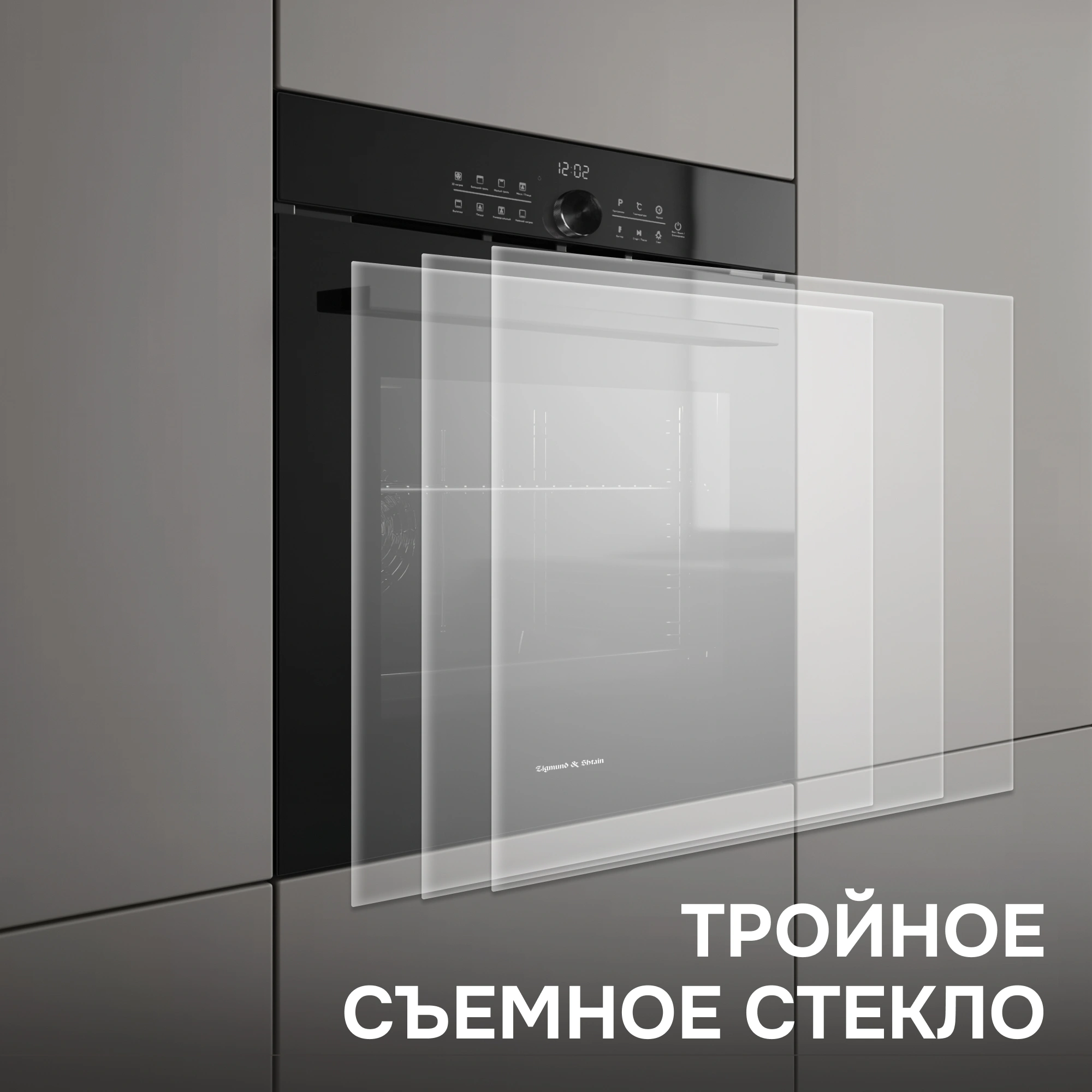 Духовой шкаф Zigmund & Shtain E 168 черный (E 168 B)
