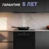 Духовой шкаф Zigmund & Shtain E 168 черный (E 168 B)
