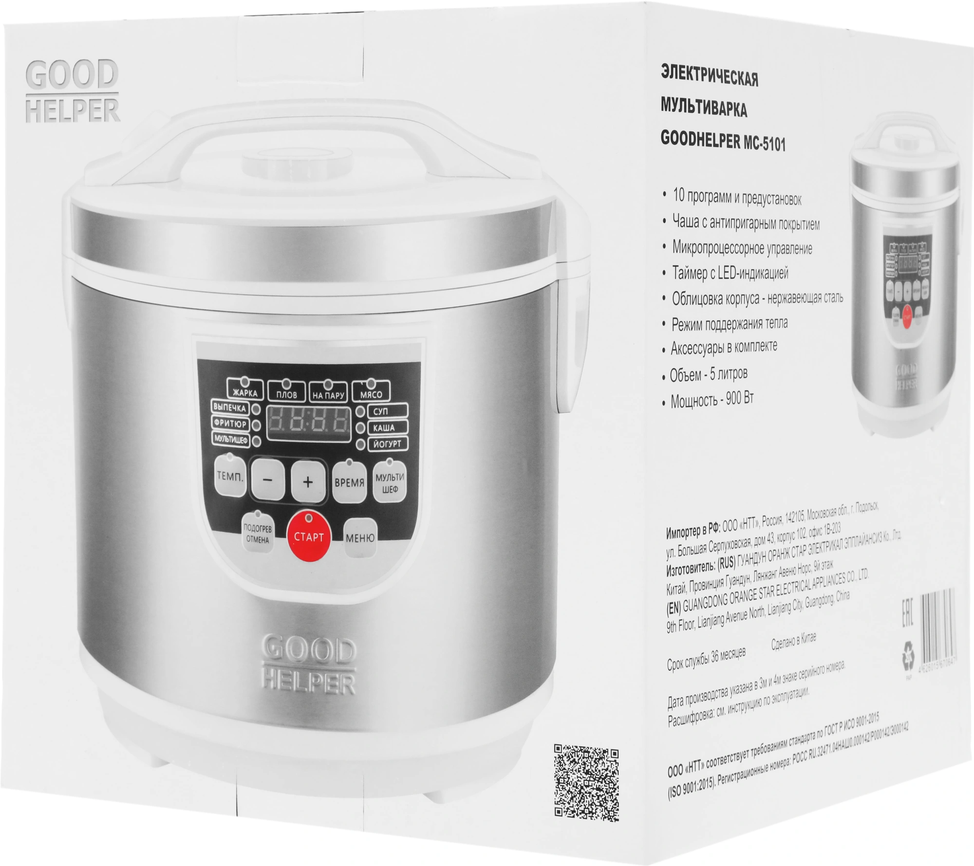 Мультиварка GoodHelper MC-5101 стальной/белый (gh-mc5101)