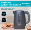 Чайник электрический Scarlett SC-EK21S42 графит, пластик