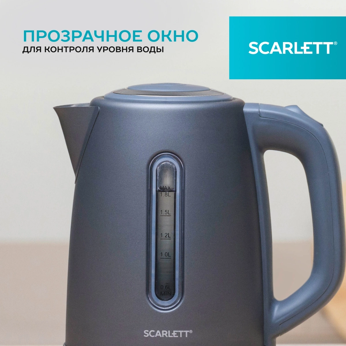 Чайник электрический Scarlett SC-EK21S42 графит, пластик
