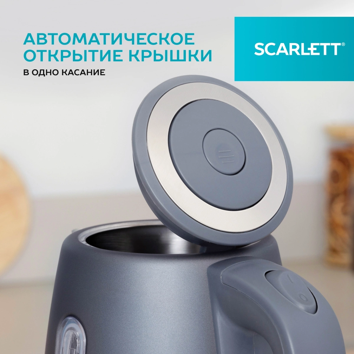 Чайник электрический Scarlett SC-EK21S42 графит, пластик