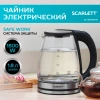 Чайник электрический Scarlett SC-EK27G103 сталь/черный, стекло