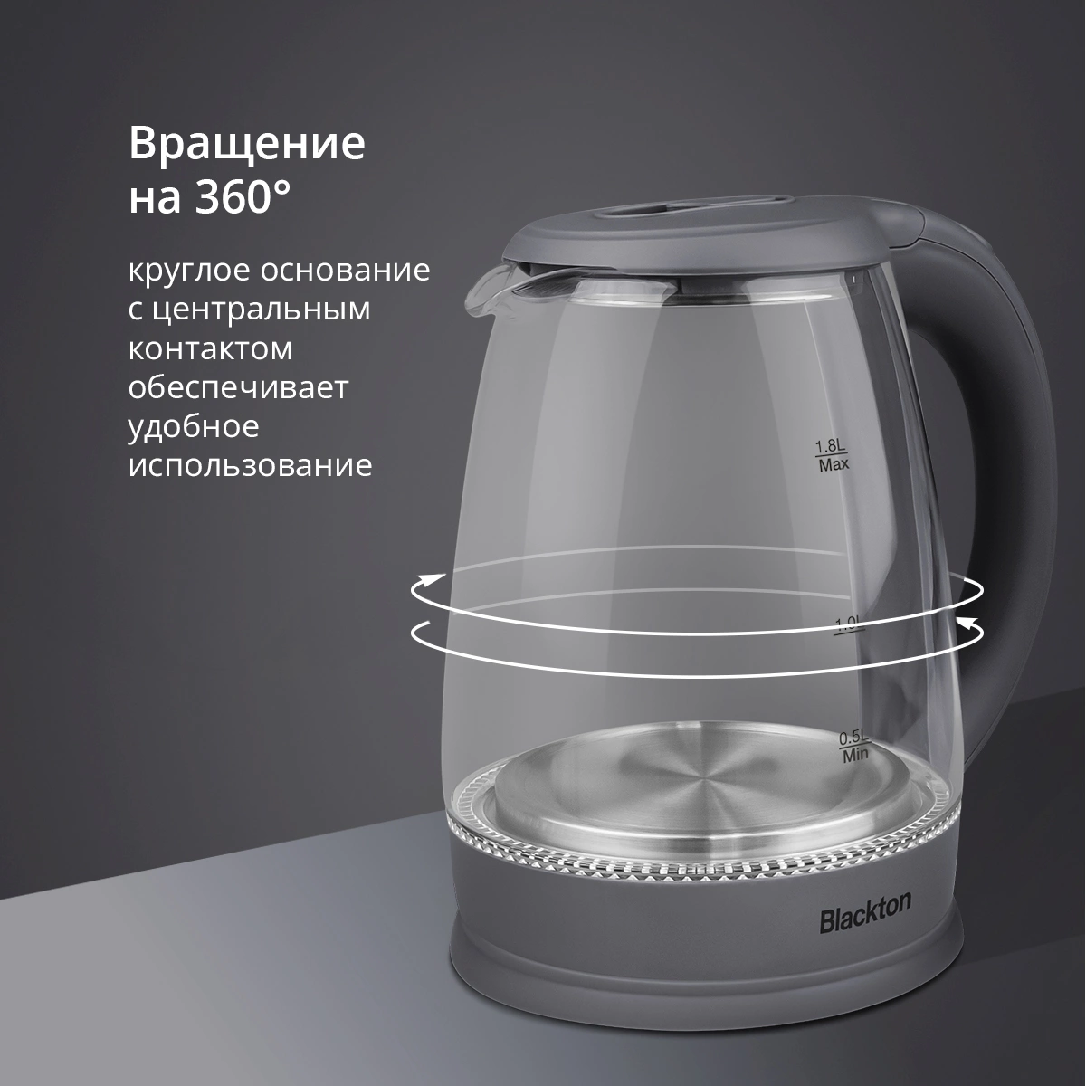 Чайник электрический Blackton Bt KT1800G серый, стекло (86192741)