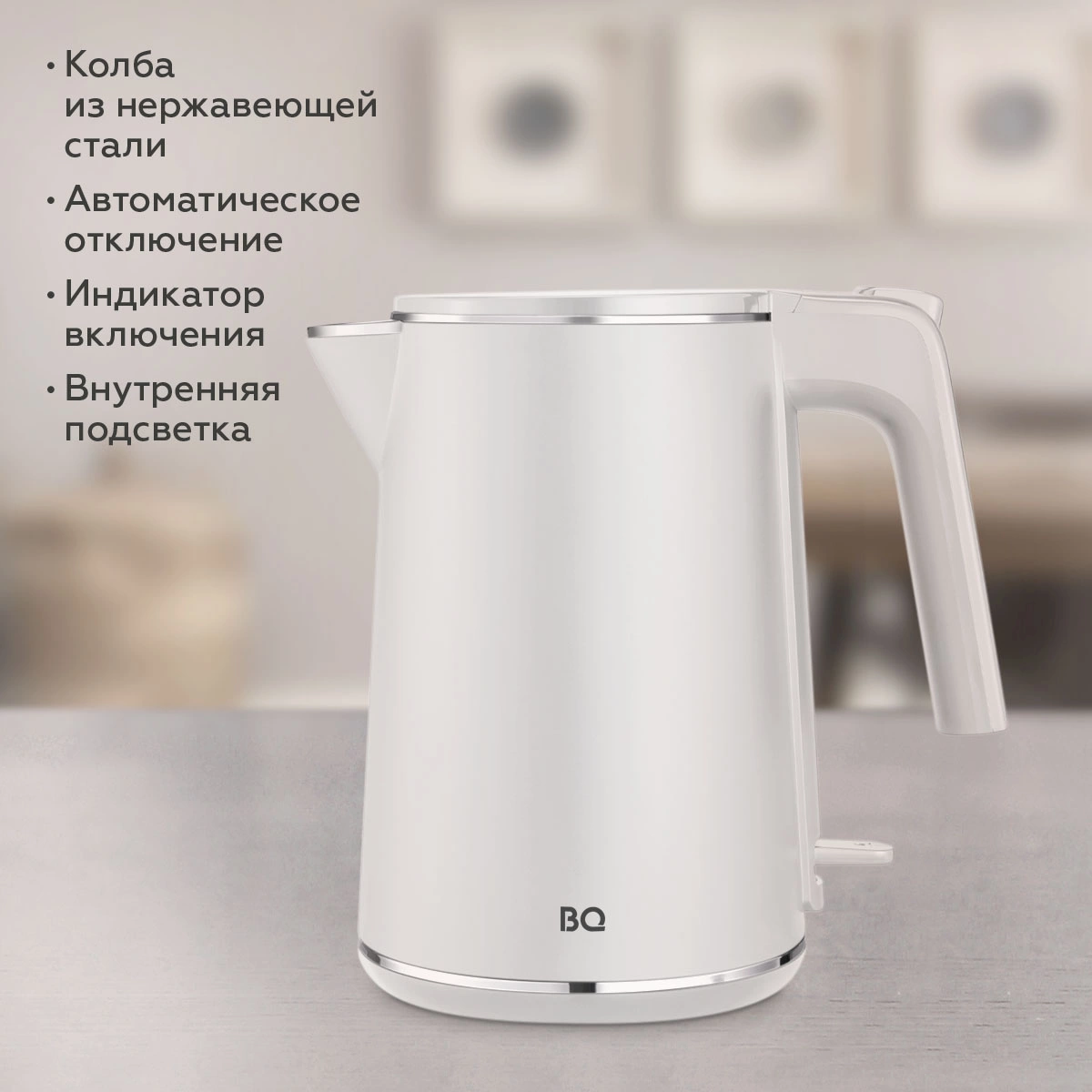 Чайник электрический BQ KT1716P белый, пластик (86199027)