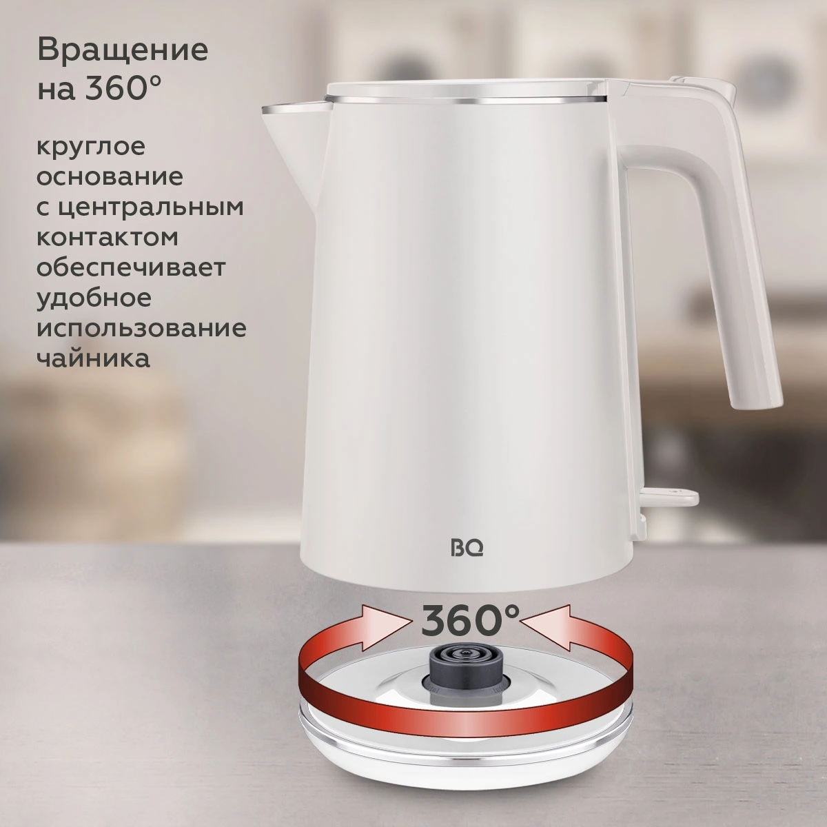 Чайник электрический BQ KT1716P белый, пластик (86199027)