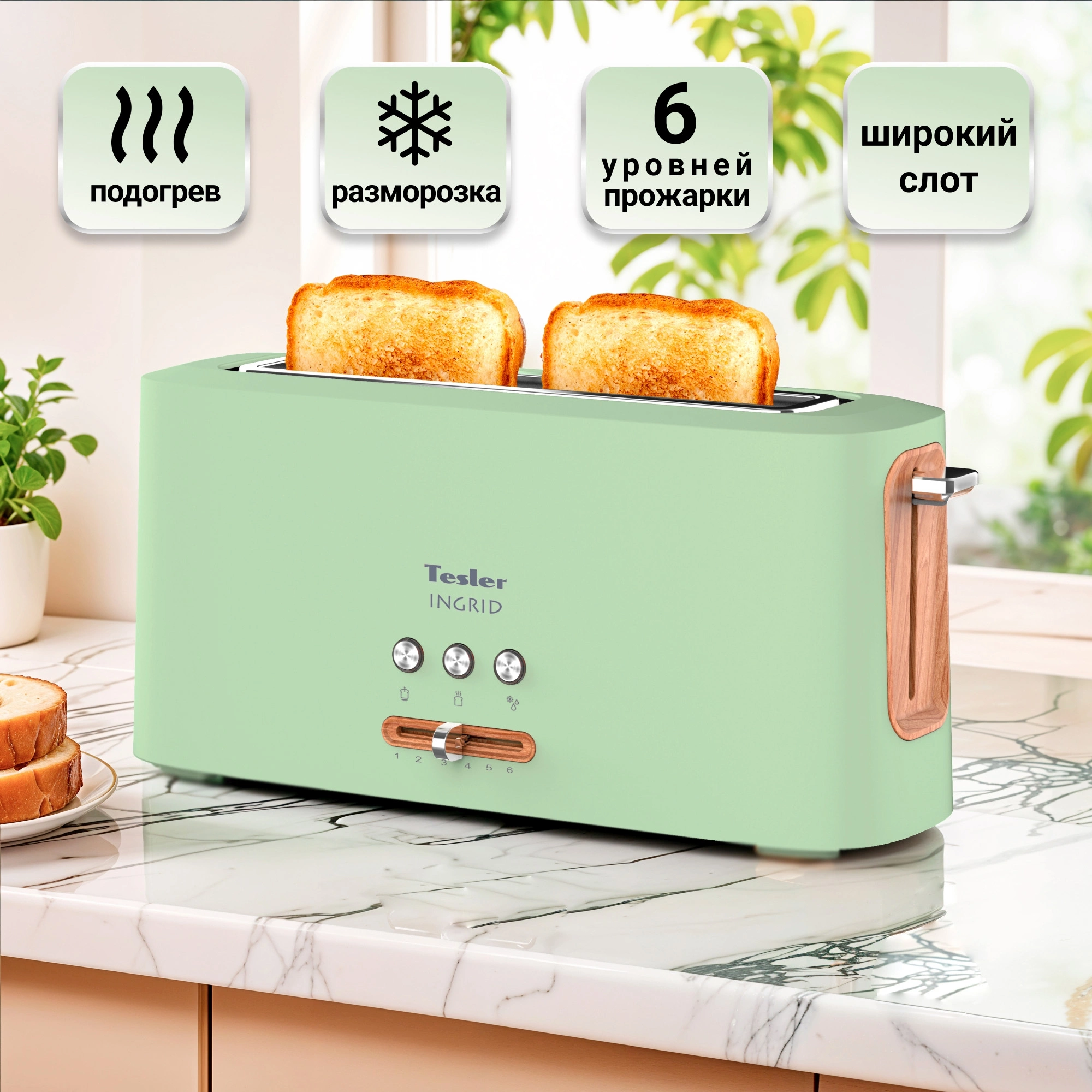 Тостер Tesler TT-140 зеленый (TT-140 GREEN)