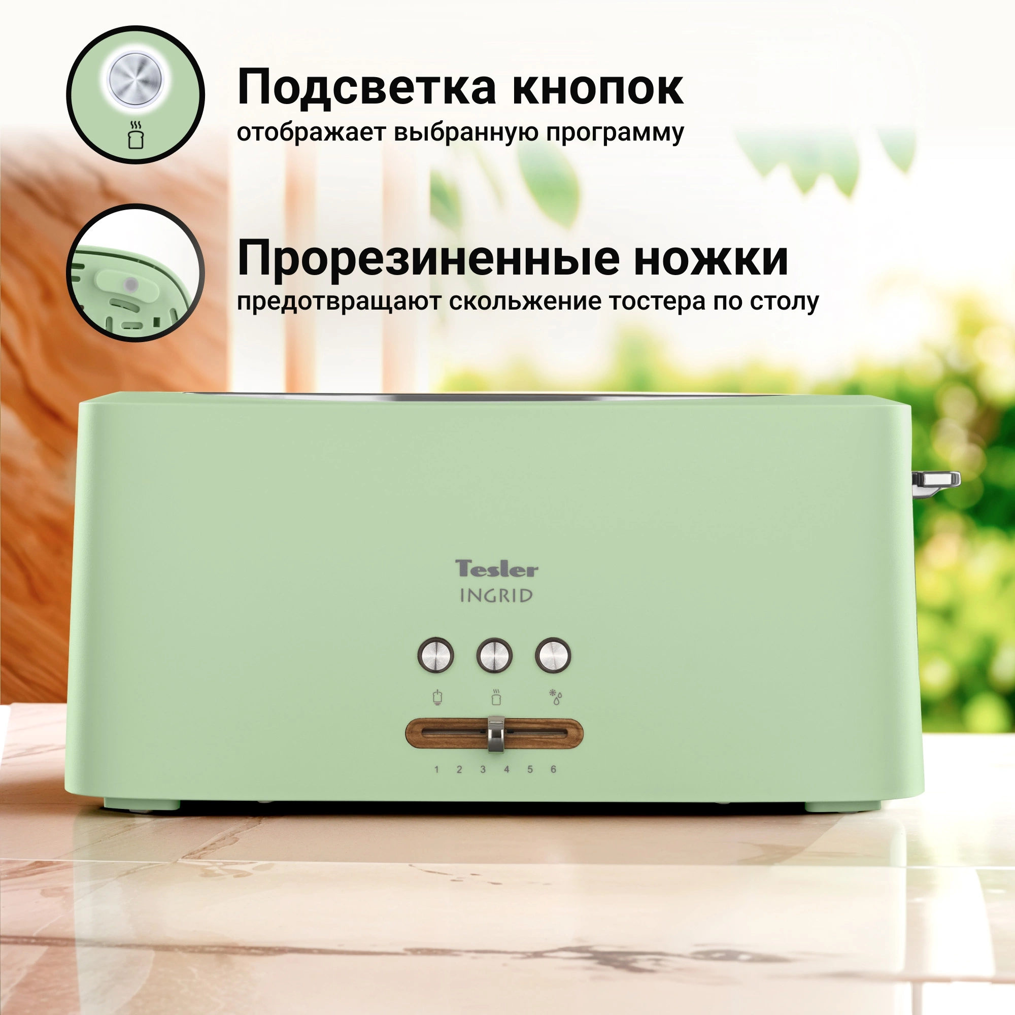 Тостер Tesler TT-140 зеленый (TT-140 GREEN)