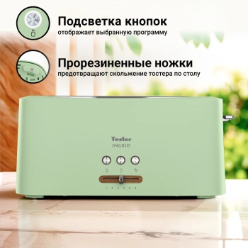 Тостер Tesler TT-140 зеленый (TT-140 GREEN)