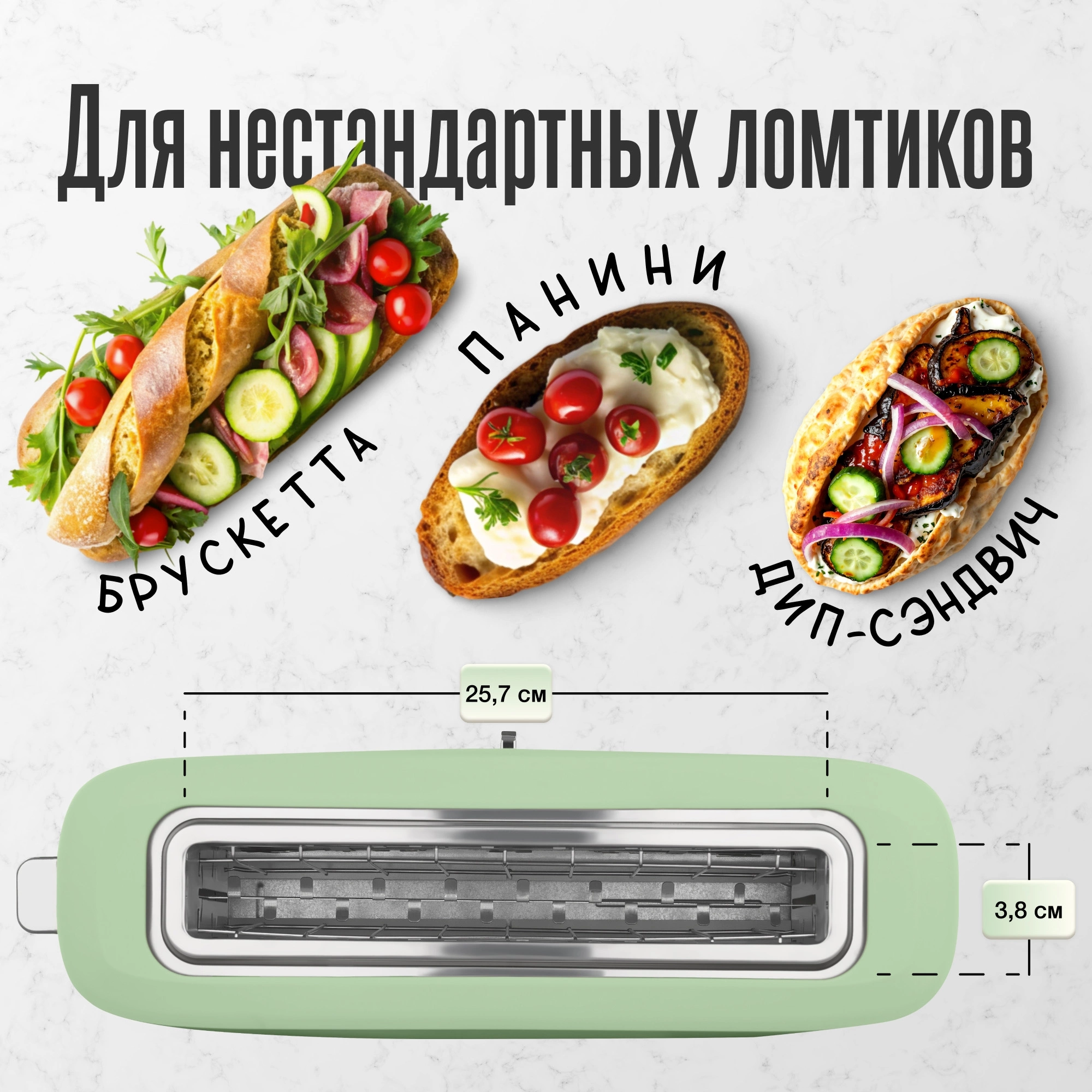 Тостер Tesler TT-140 зеленый (TT-140 GREEN)