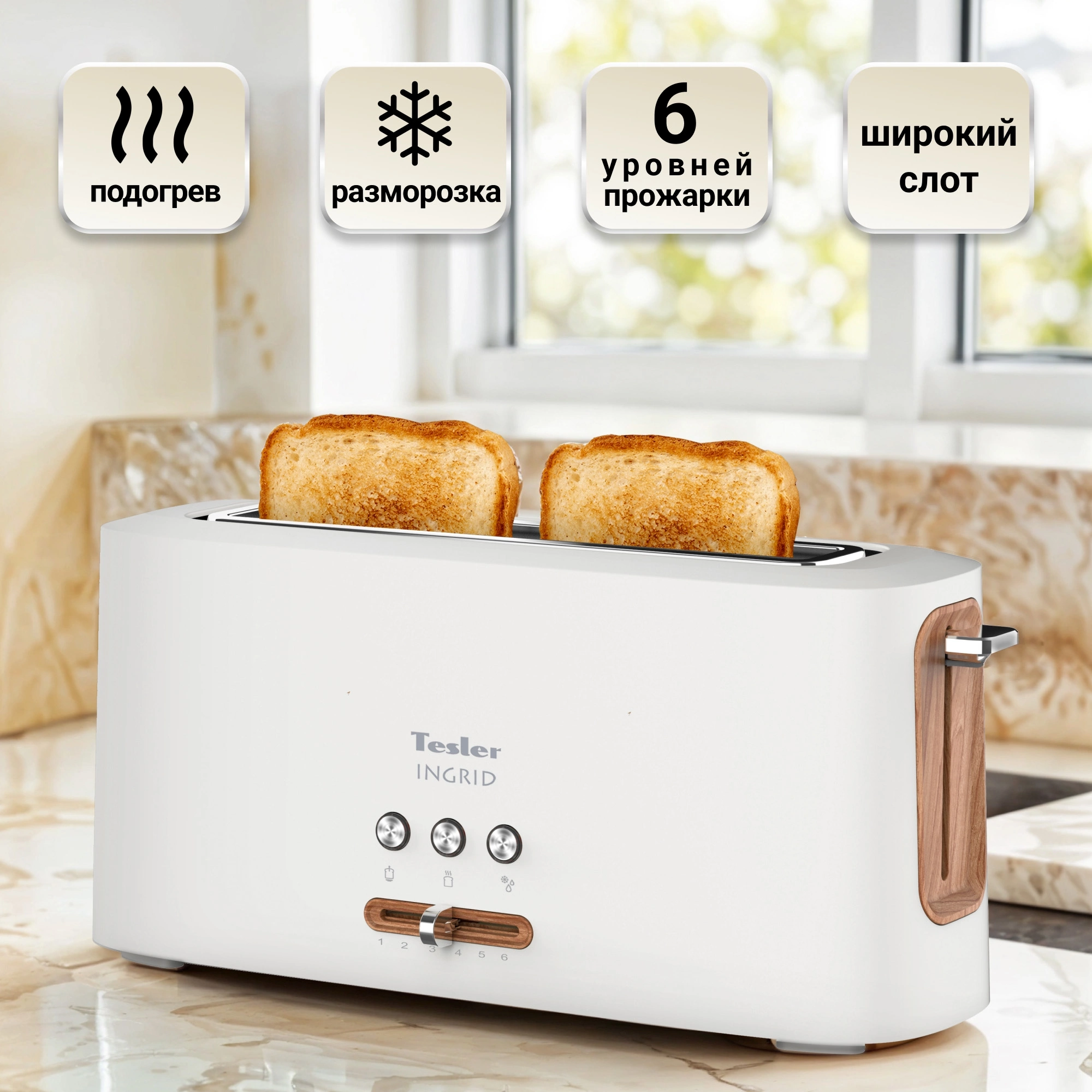 Тостер Tesler TT-140 белый (TT-140 WHITE)