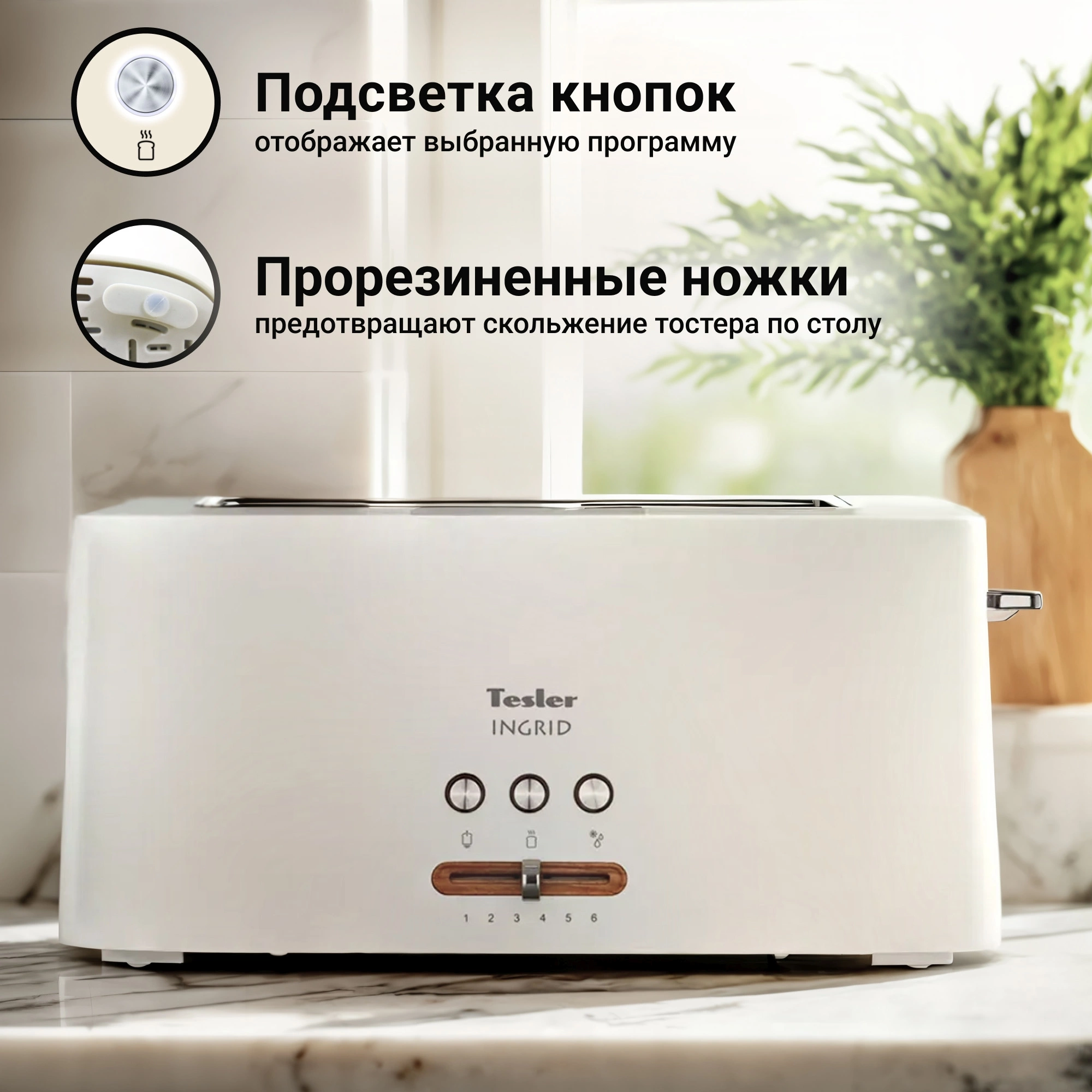 Тостер Tesler TT-140 белый (TT-140 WHITE)