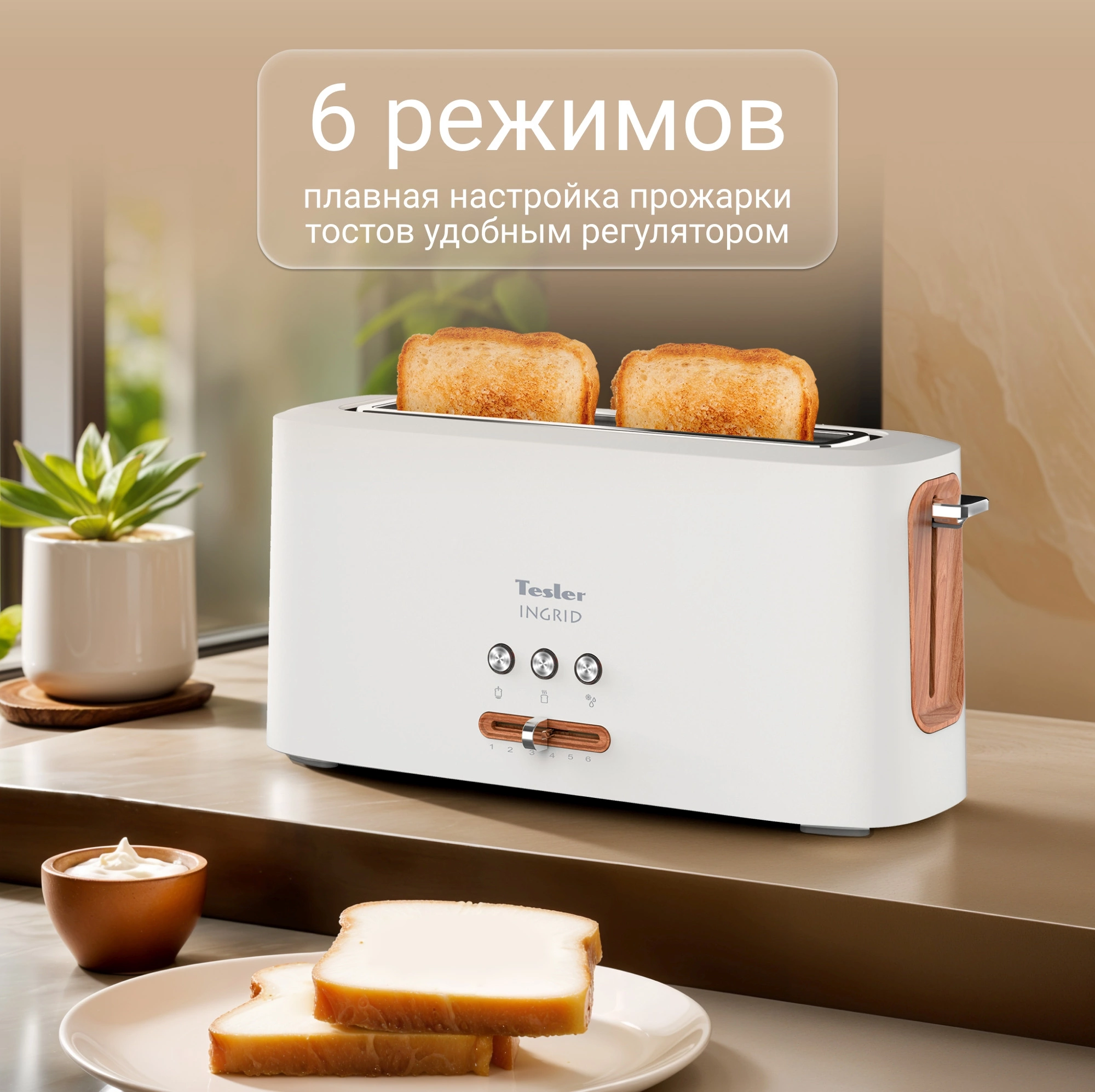 Тостер Tesler TT-140 белый (TT-140 WHITE)