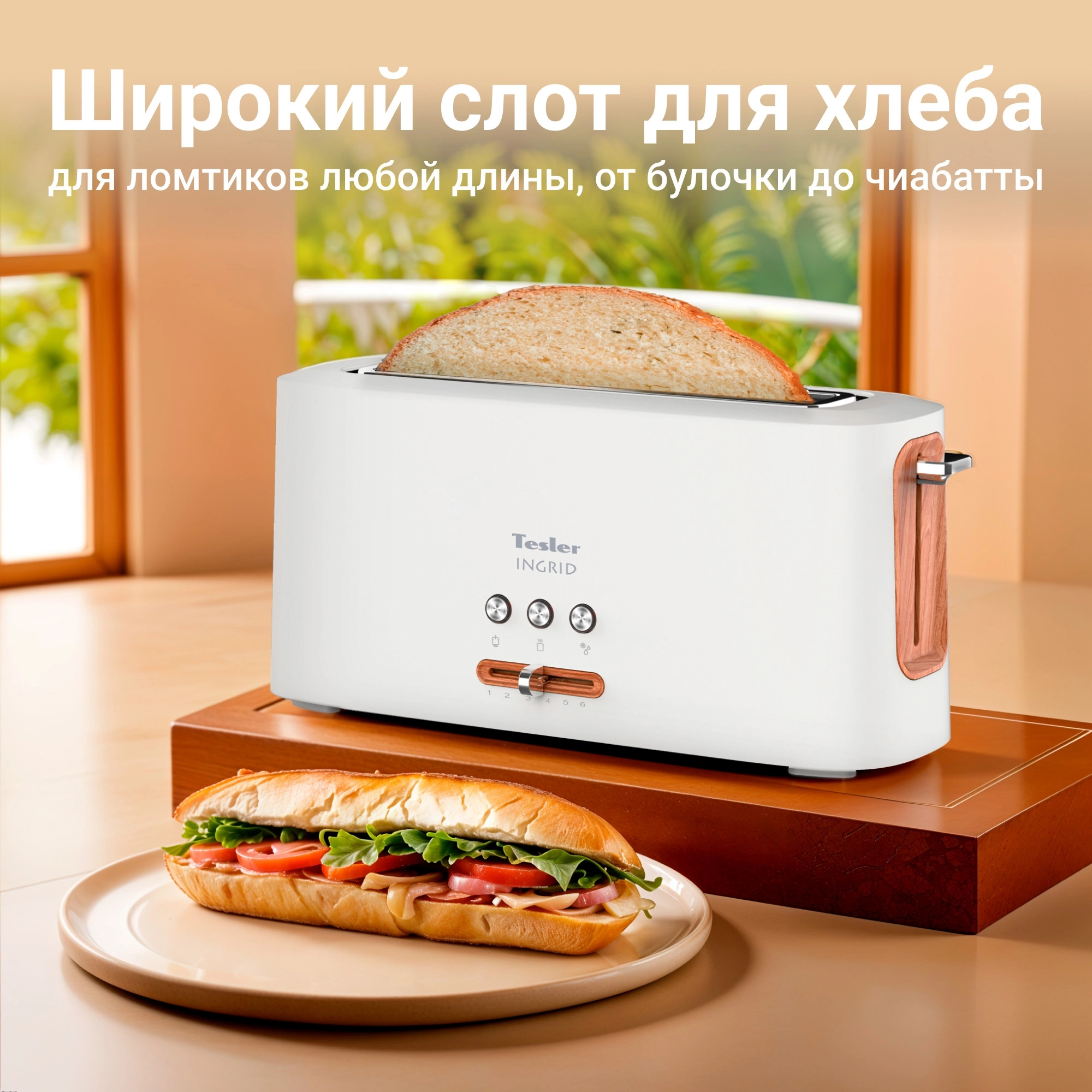 Тостер Tesler TT-140 белый (TT-140 WHITE)
