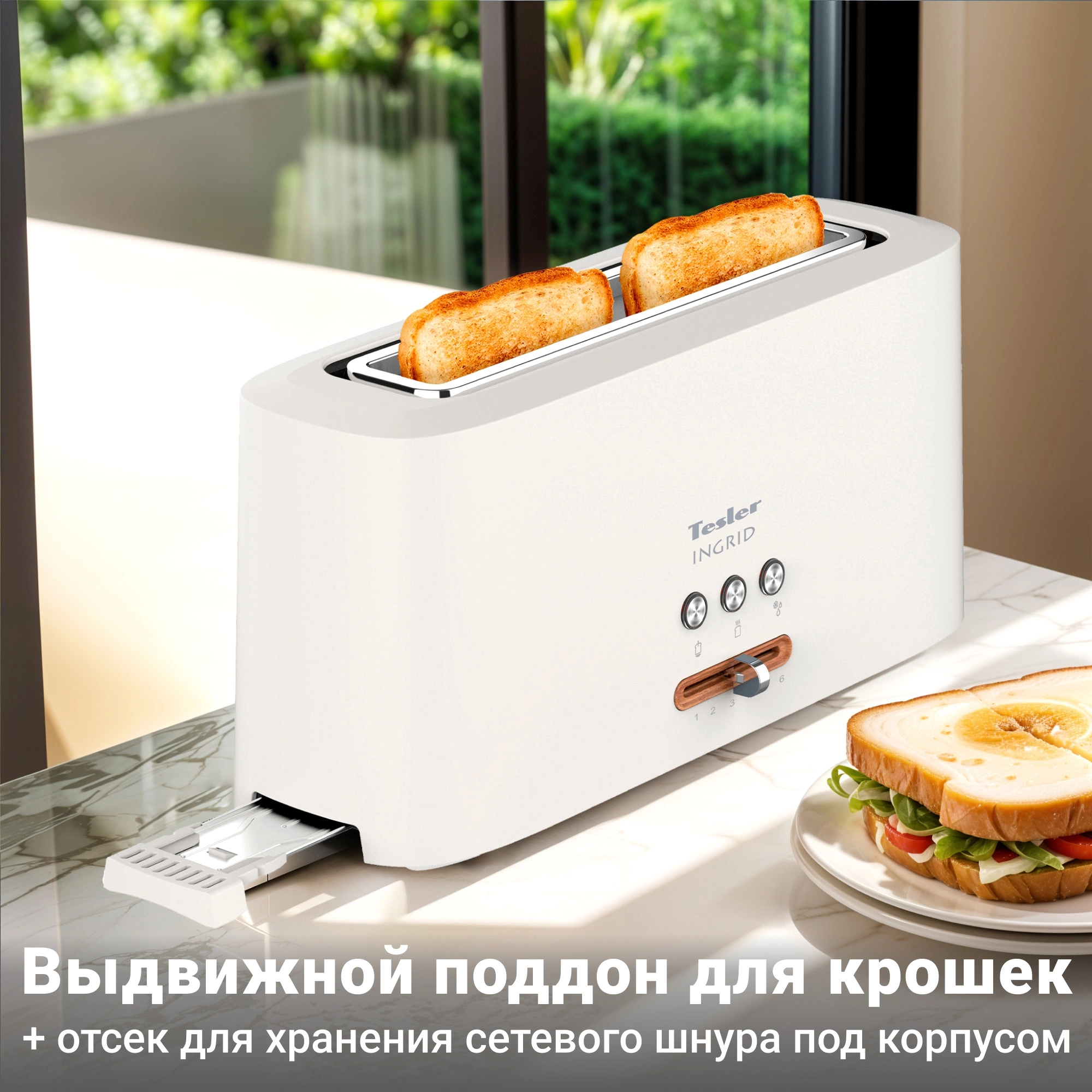 Тостер Tesler TT-140 белый (TT-140 WHITE)