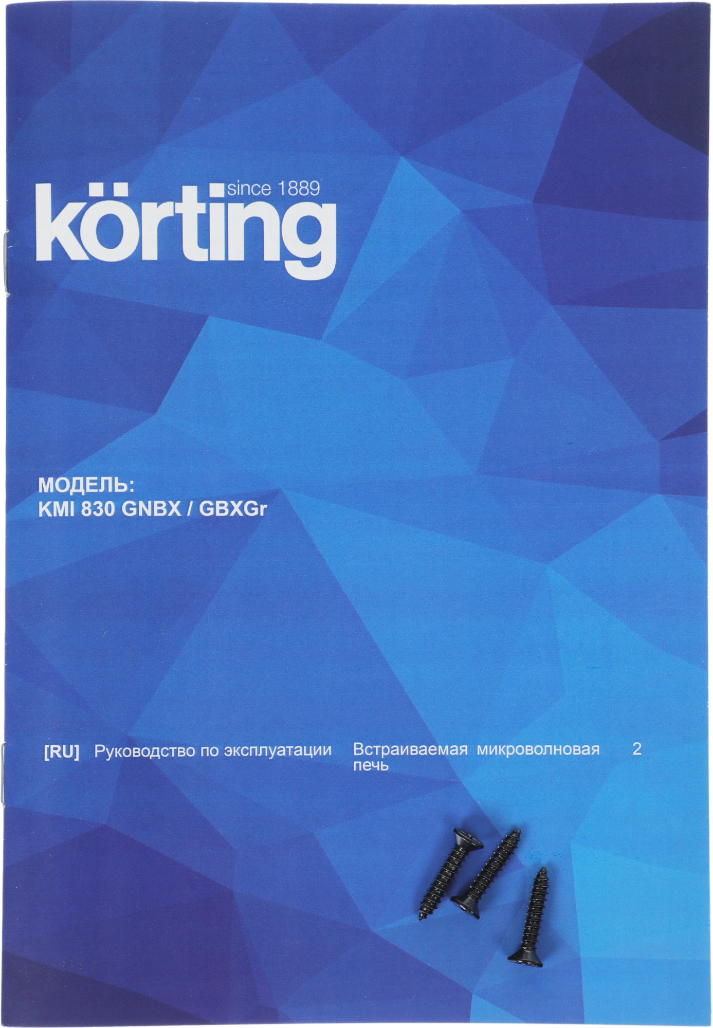 Встраиваемая микроволновая печь Korting KMI 830 GBXGr серый