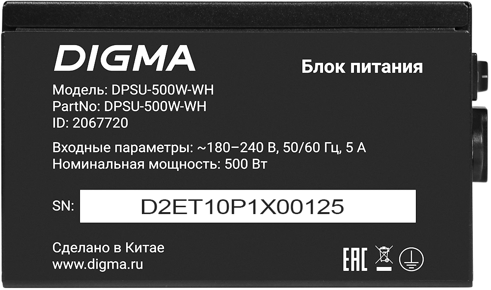 Блок питания Digma DPSU-500W-WH