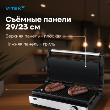 Электрогриль Vitek VT-PG2515 черный