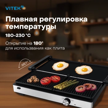 Электрогриль Vitek VT-PG2515 черный