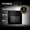 Духовой шкаф Hyundai HEO 6635 BG черный