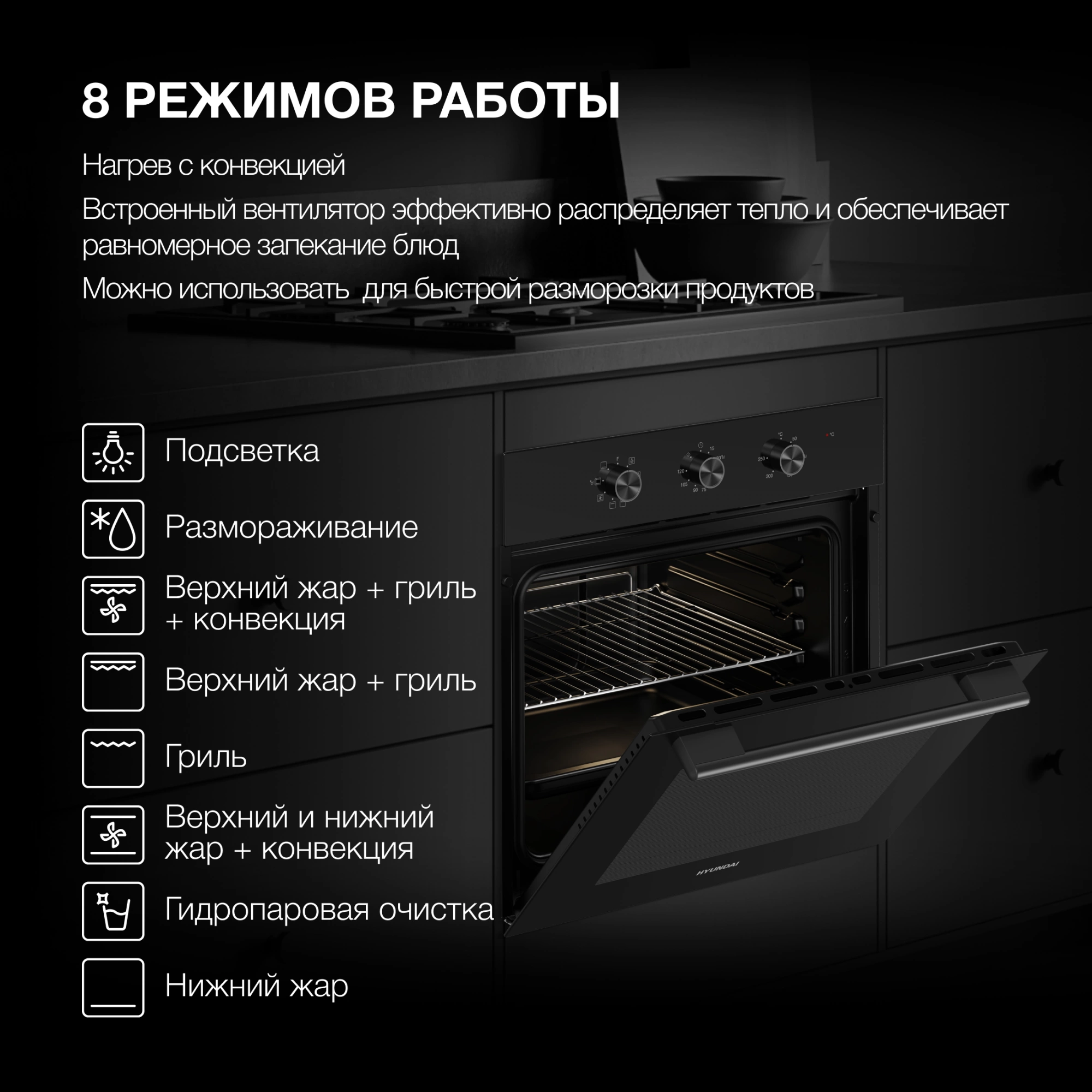 Духовой шкаф Hyundai HEO 6635 BG черный