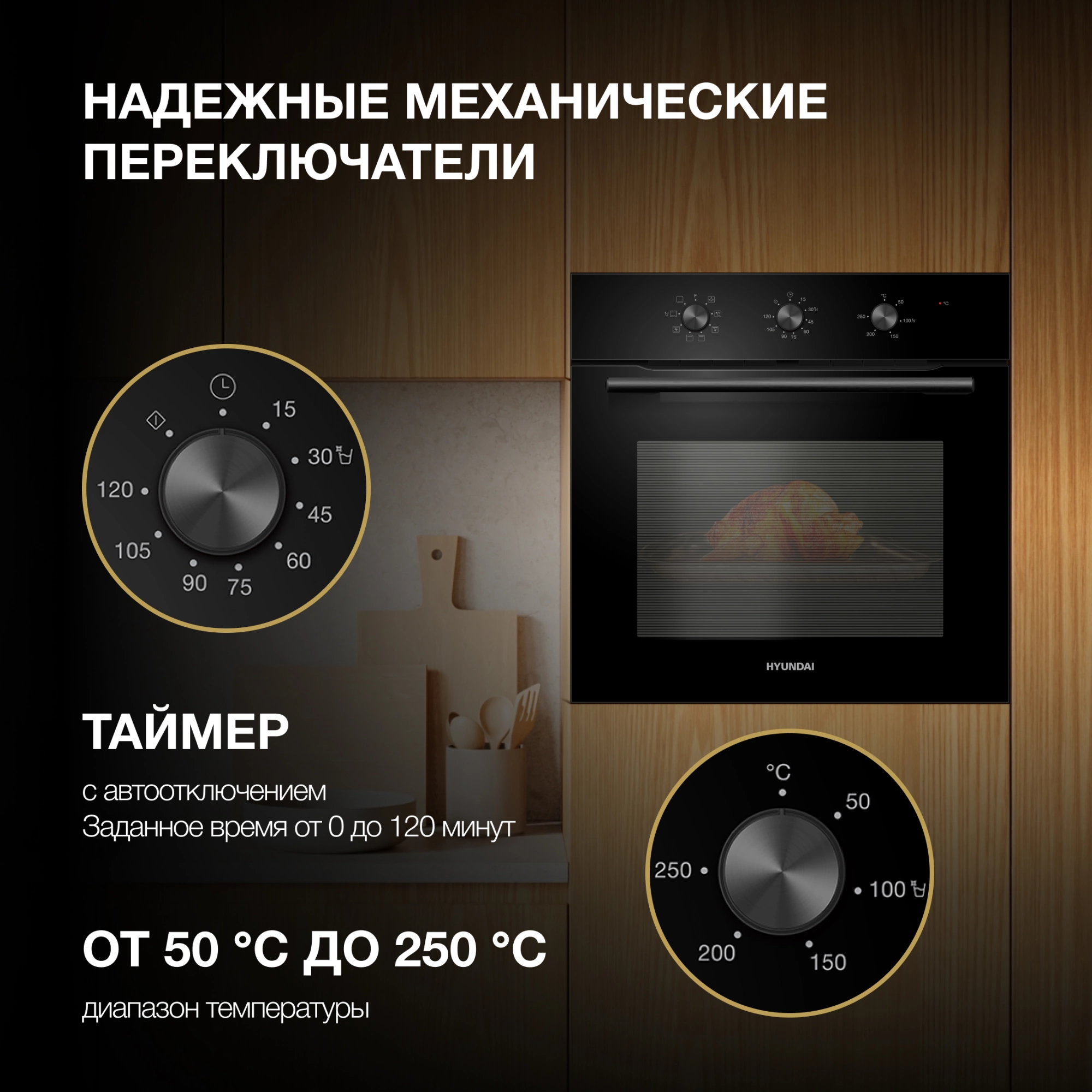Духовой шкаф Hyundai HEO 6635 BG черный