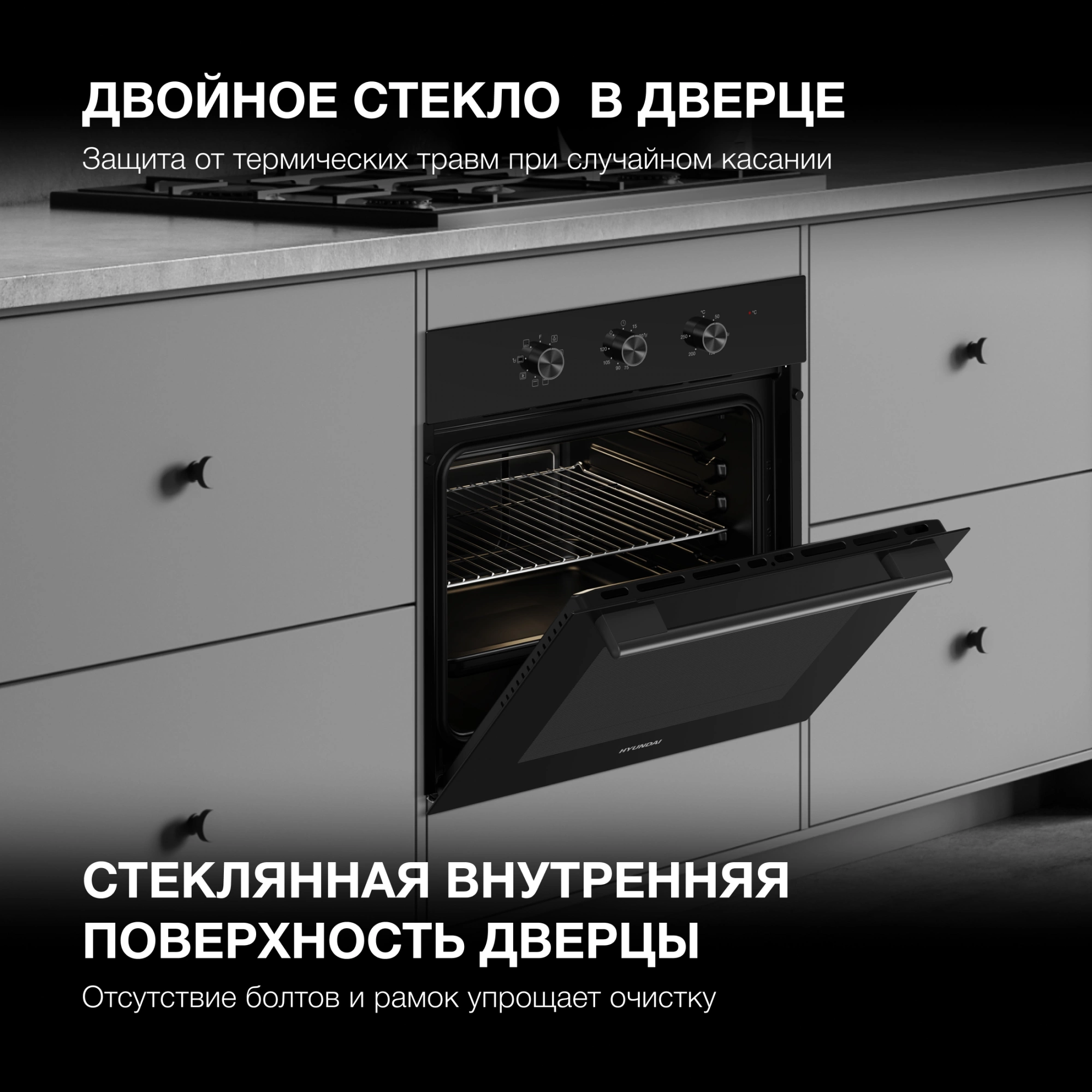 Духовой шкаф Hyundai HEO 6635 BG черный
