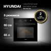 Духовой шкаф Hyundai HEO 66412 BG черный