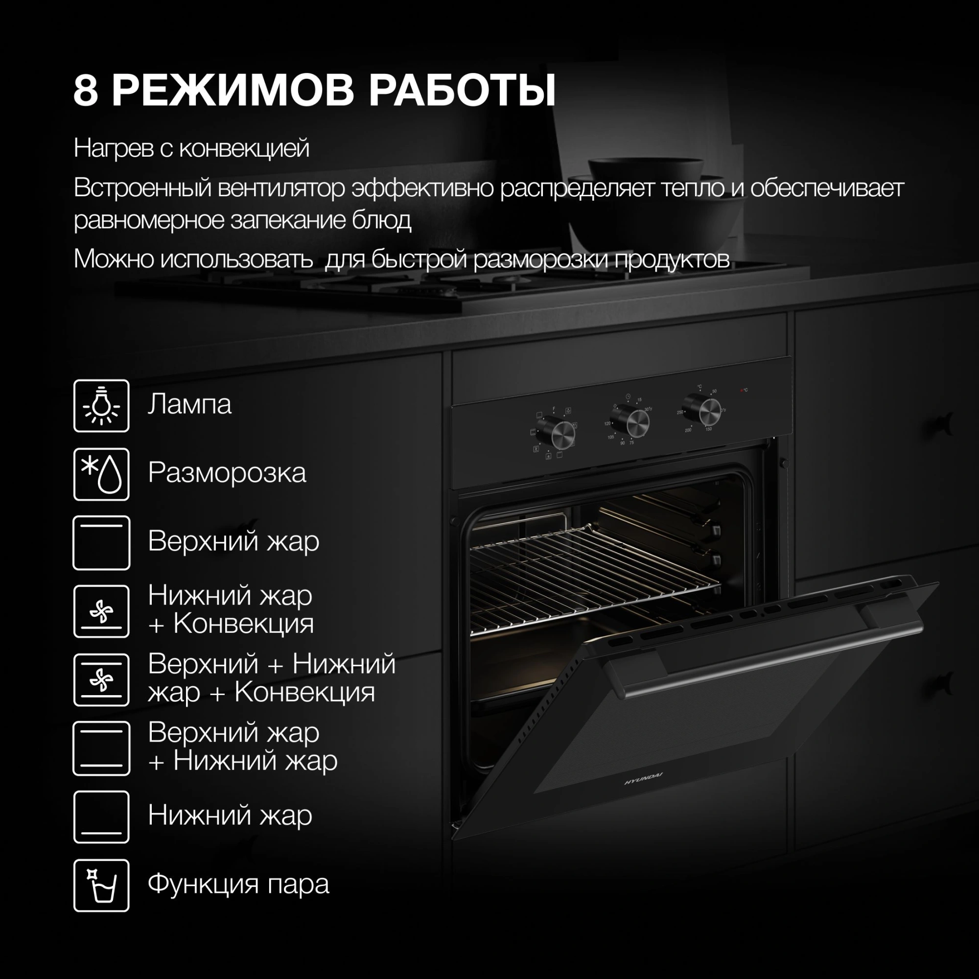 Духовой шкаф Hyundai HEO 66412 BG черный