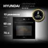 Духовой шкаф Hyundai HEO 6650 BG черный