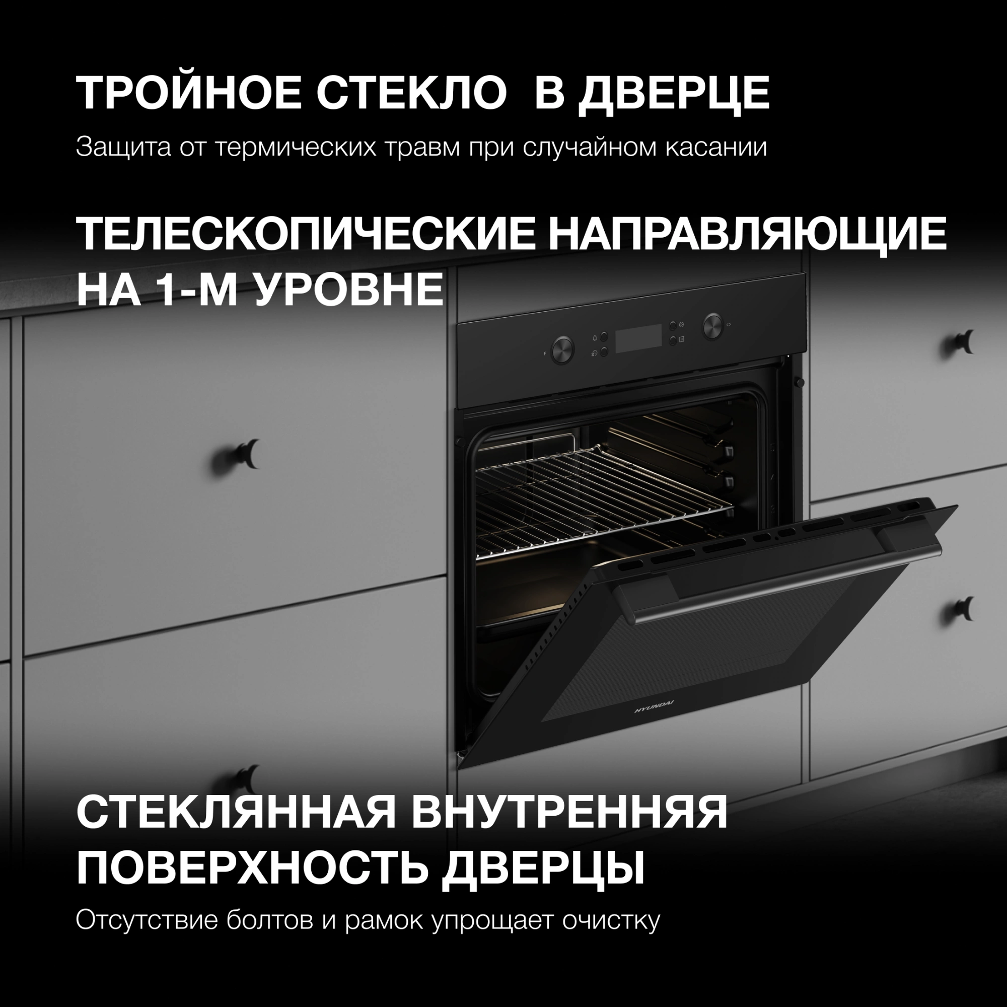 Духовой шкаф Hyundai HEO 6650 BG черный