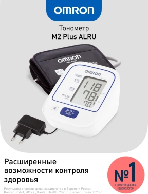 Тонометр автоматический Omron M2 Plus (ALRU) (00-00001329)