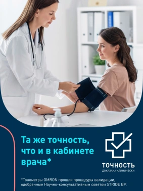 Тонометр автоматический Omron M2 Plus (ALRU) (00-00001329)
