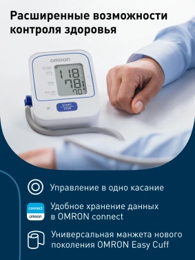 Тонометр автоматический Omron M2 Plus (ALRU) (00-00001329)