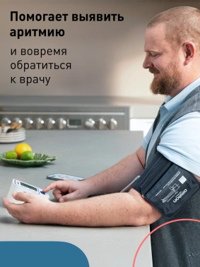 Тонометр автоматический Omron M2 Plus (ALRU) (00-00001329)