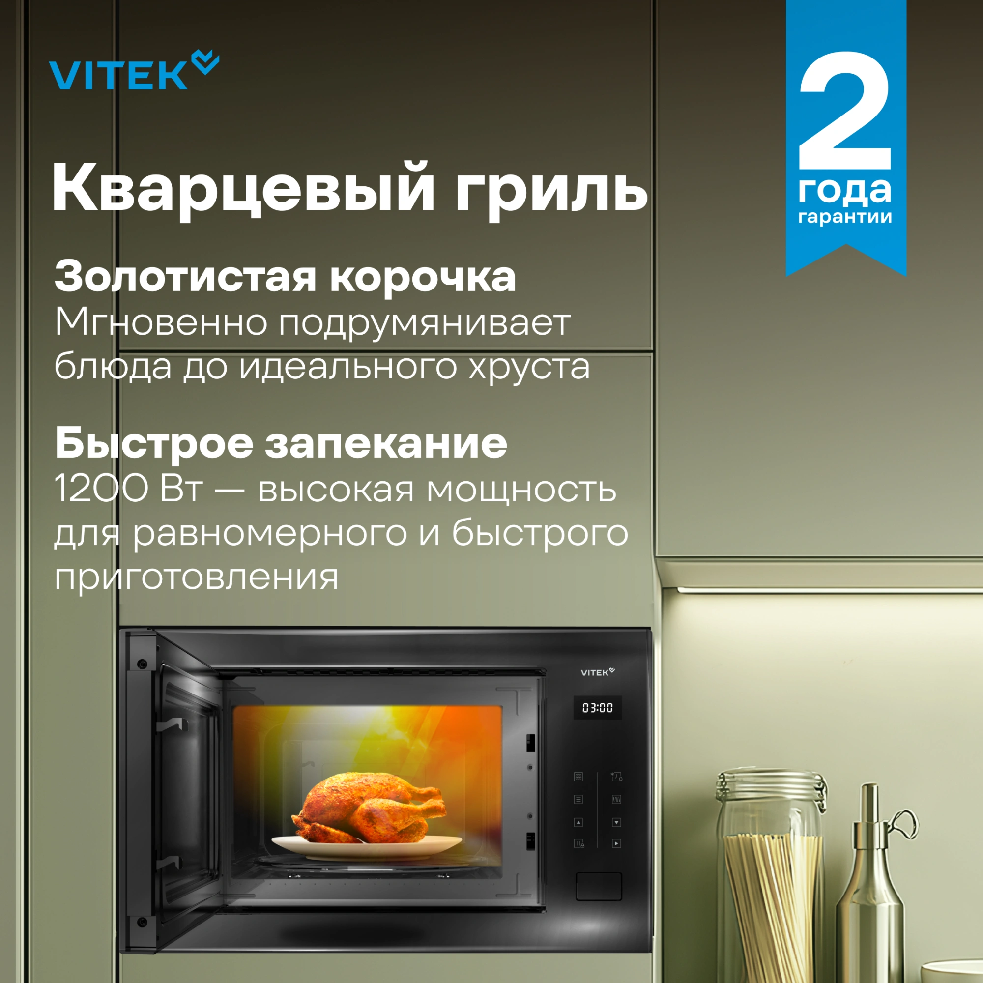 Встраиваемая микроволновая печь Vitek VBMW 2560 BG черный