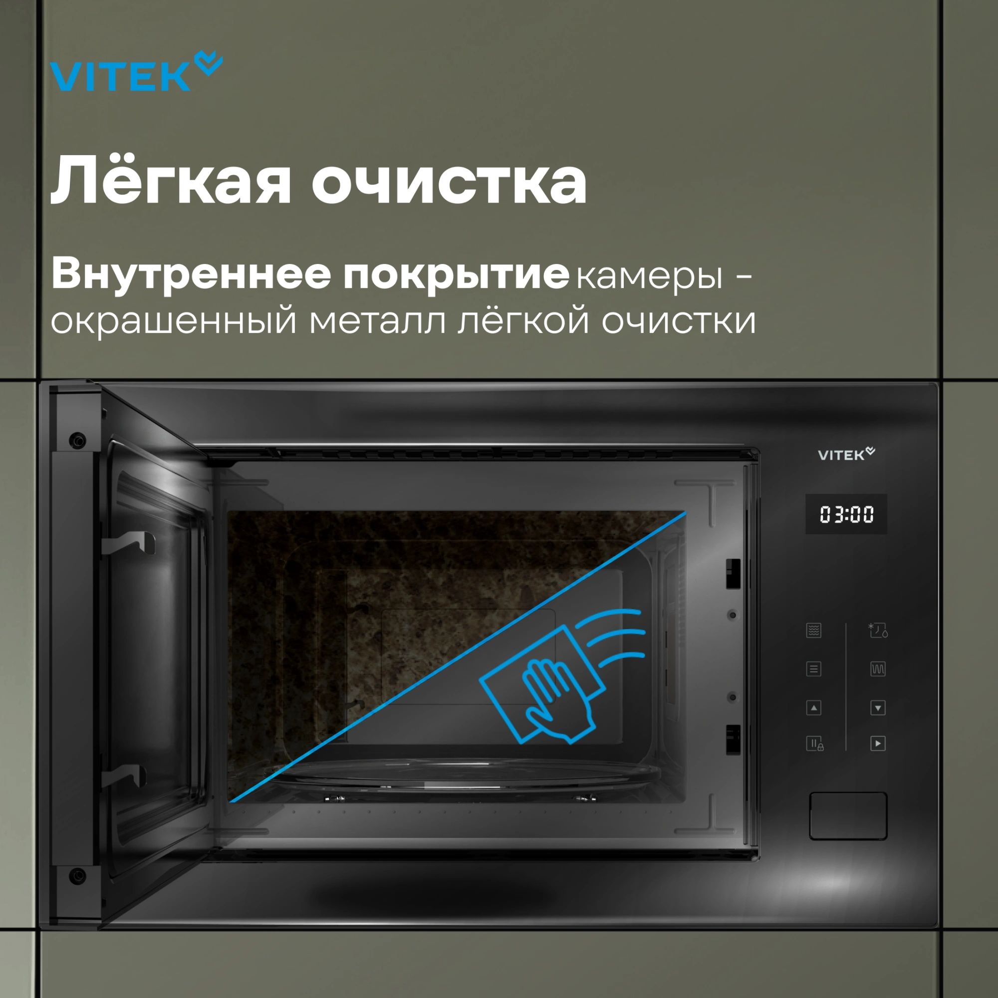 Встраиваемая микроволновая печь Vitek VBMW 2560 BG черный