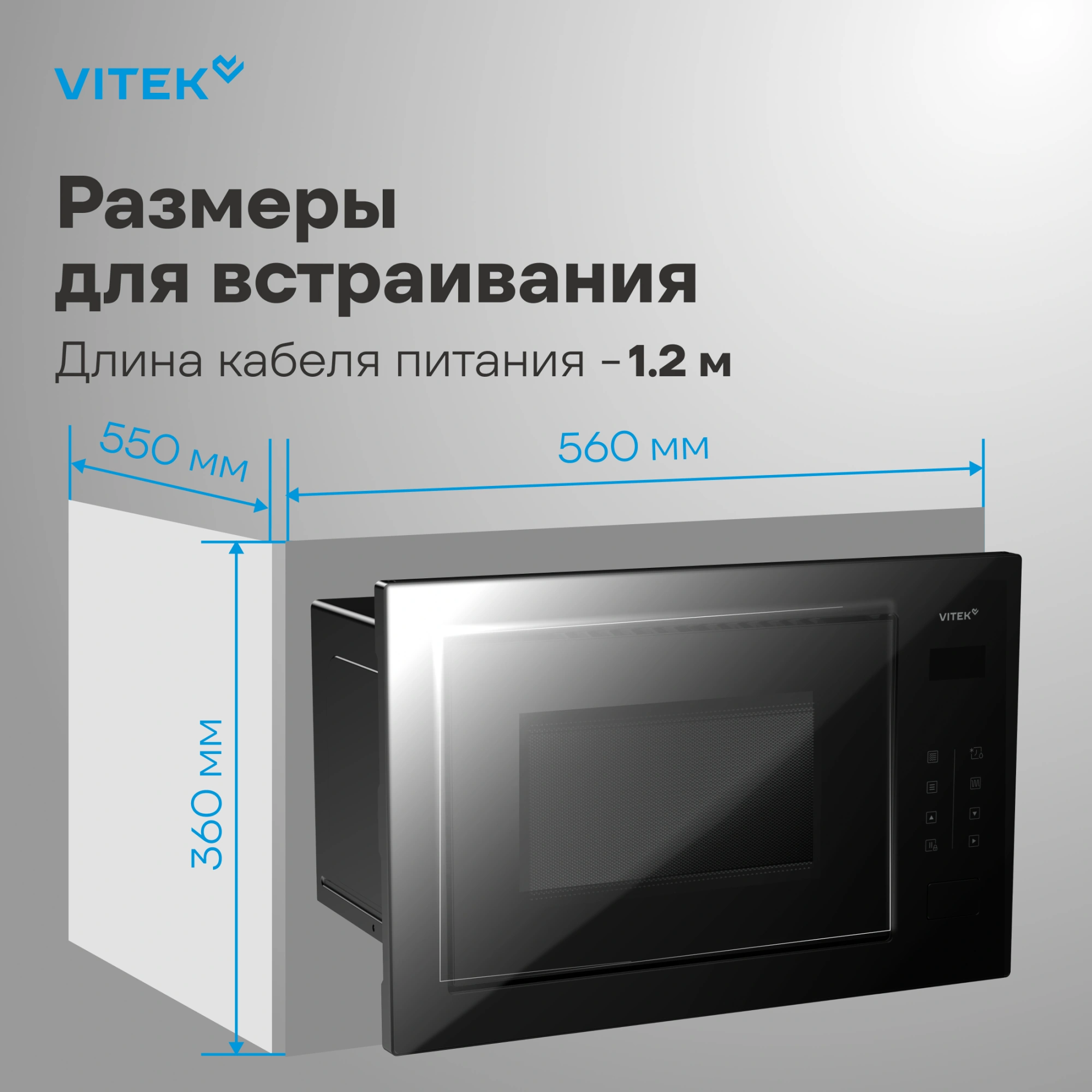 Встраиваемая микроволновая печь Vitek VBMW 2560 BG черный